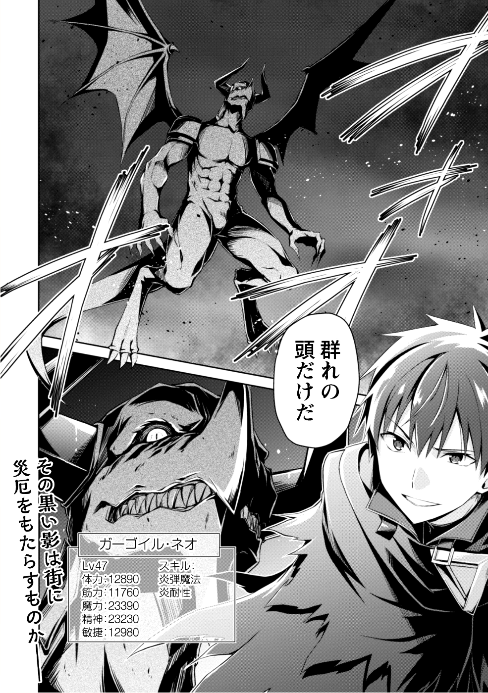 暴食のベルセルク 俺だけレベルという概念を突破するTHE COMIC Chap 12 - Next Chap 13