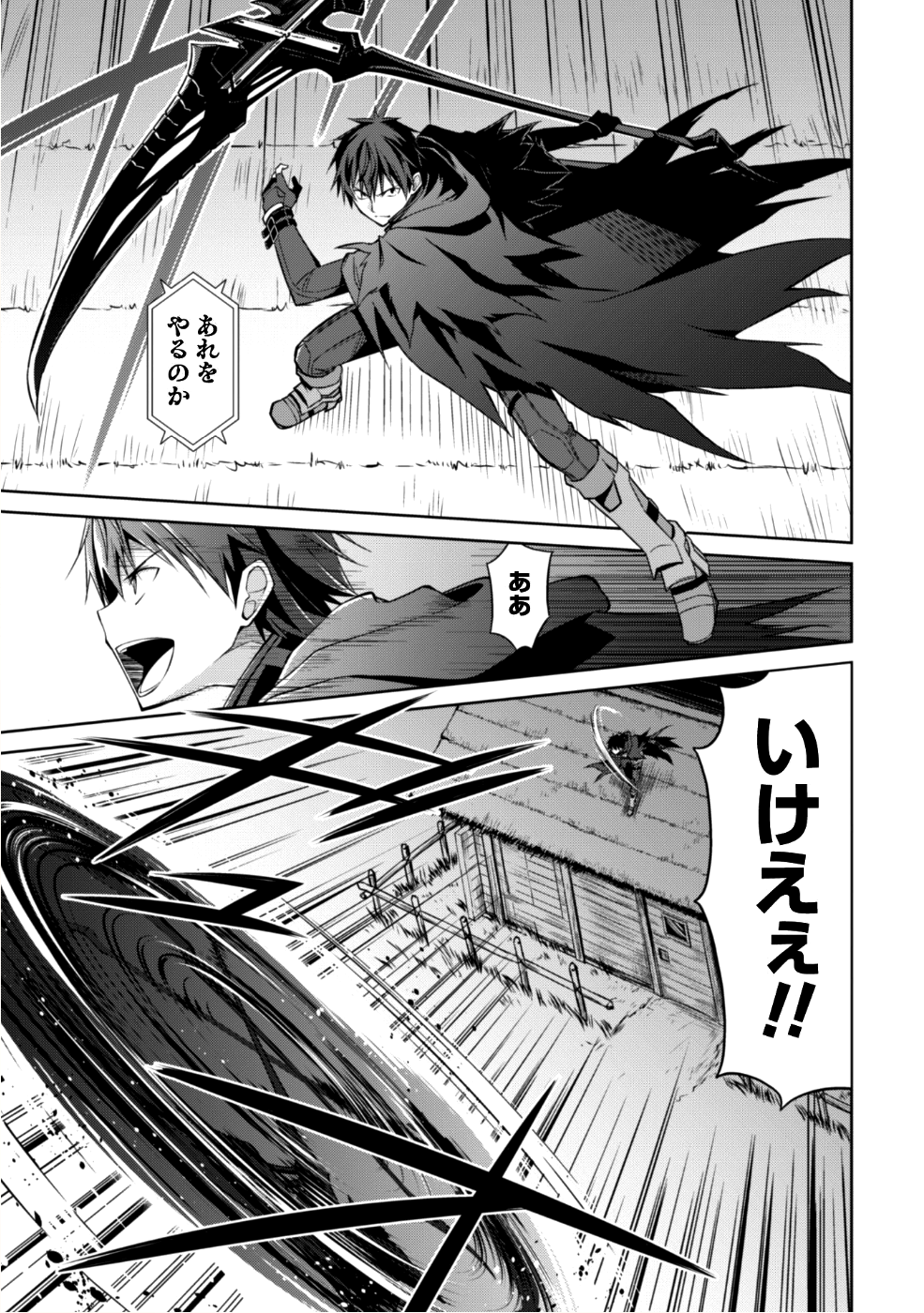 暴食のベルセルク 俺だけレベルという概念を突破するTHE COMIC Chap 12 - Next Chap 13