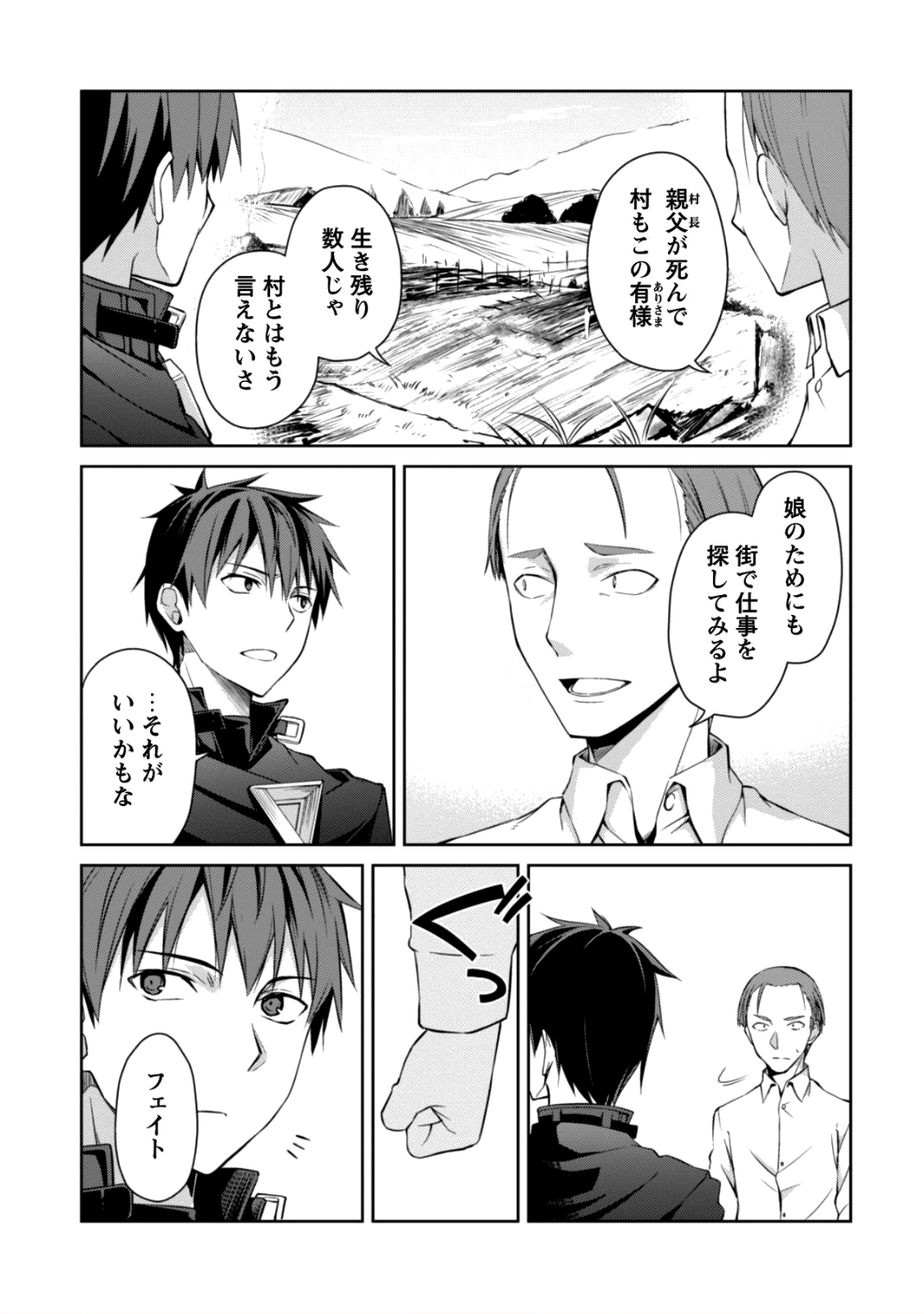 暴食のベルセルク 俺だけレベルという概念を突破するTHE COMIC Chap 13 - Next Chap 14