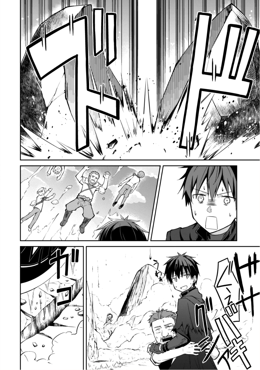 暴食のベルセルク 俺だけレベルという概念を突破するTHE COMIC Chap 13 - Next Chap 14