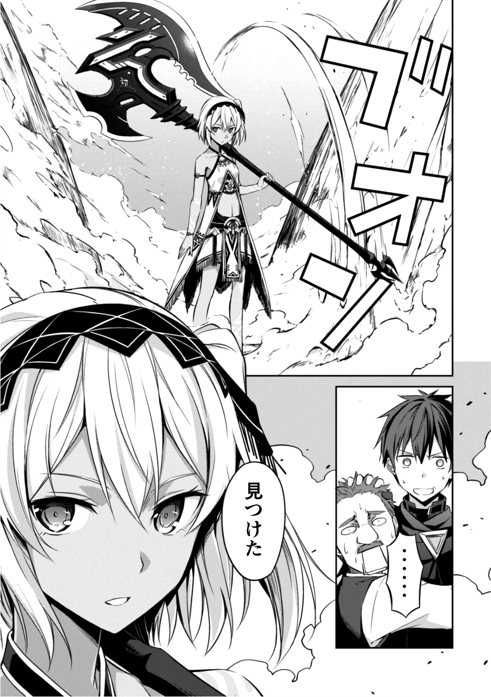 暴食のベルセルク 俺だけレベルという概念を突破するTHE COMIC Chap 13 - Next Chap 14