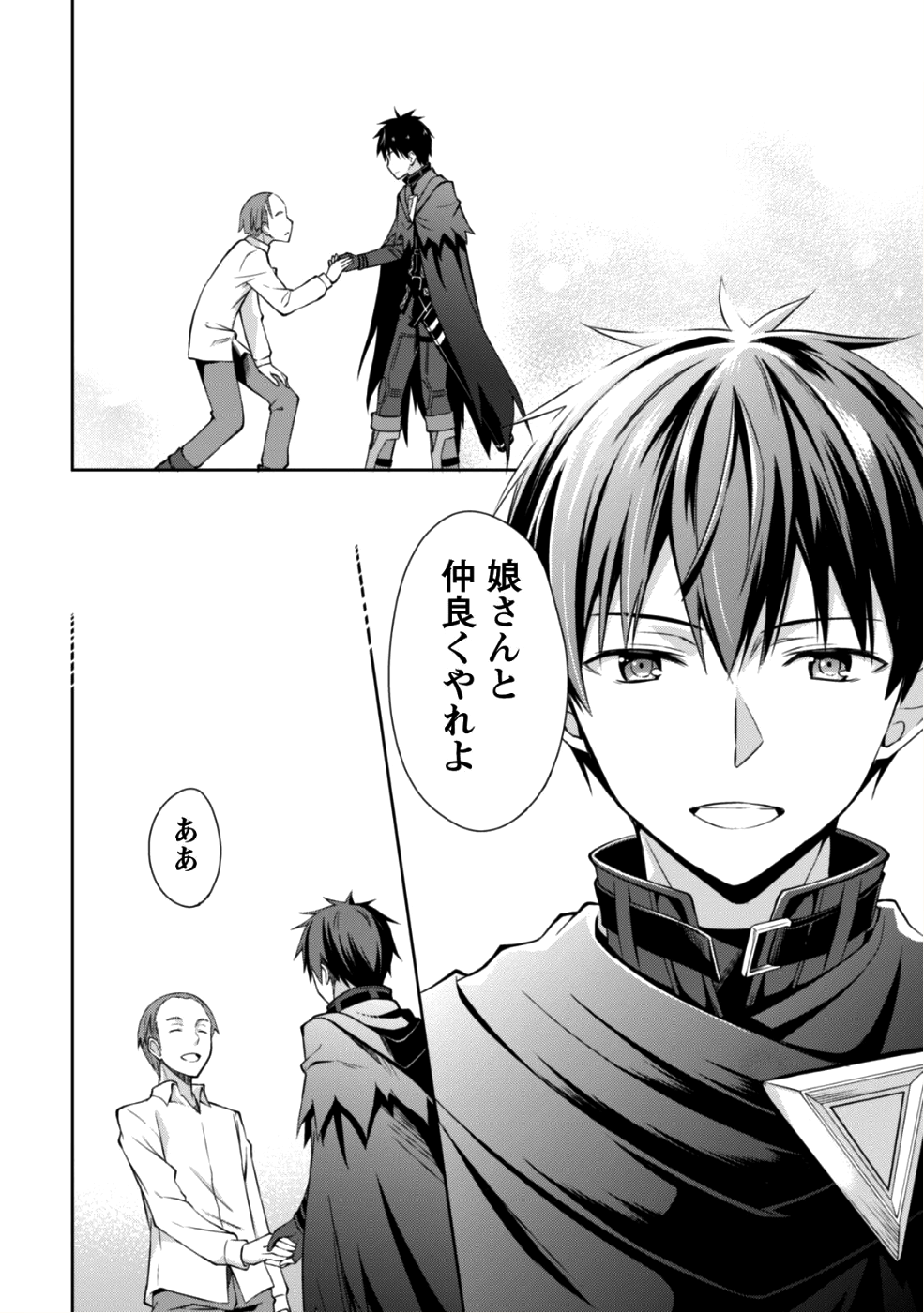暴食のベルセルク 俺だけレベルという概念を突破するTHE COMIC Chap 13 - Next Chap 14