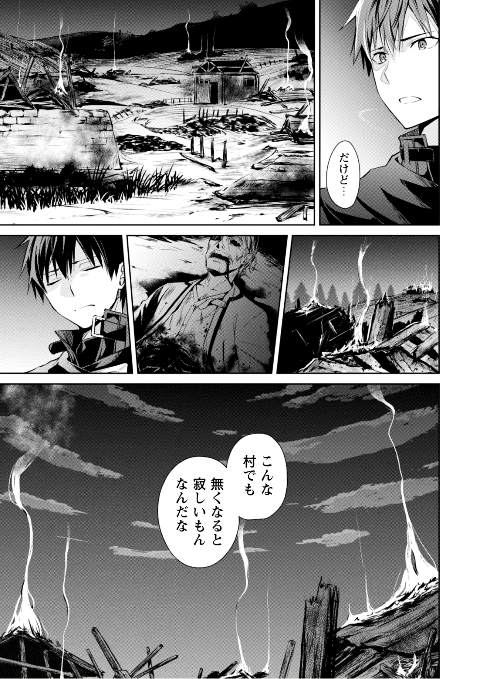 暴食のベルセルク 俺だけレベルという概念を突破するTHE COMIC Chap 13 - Next Chap 14