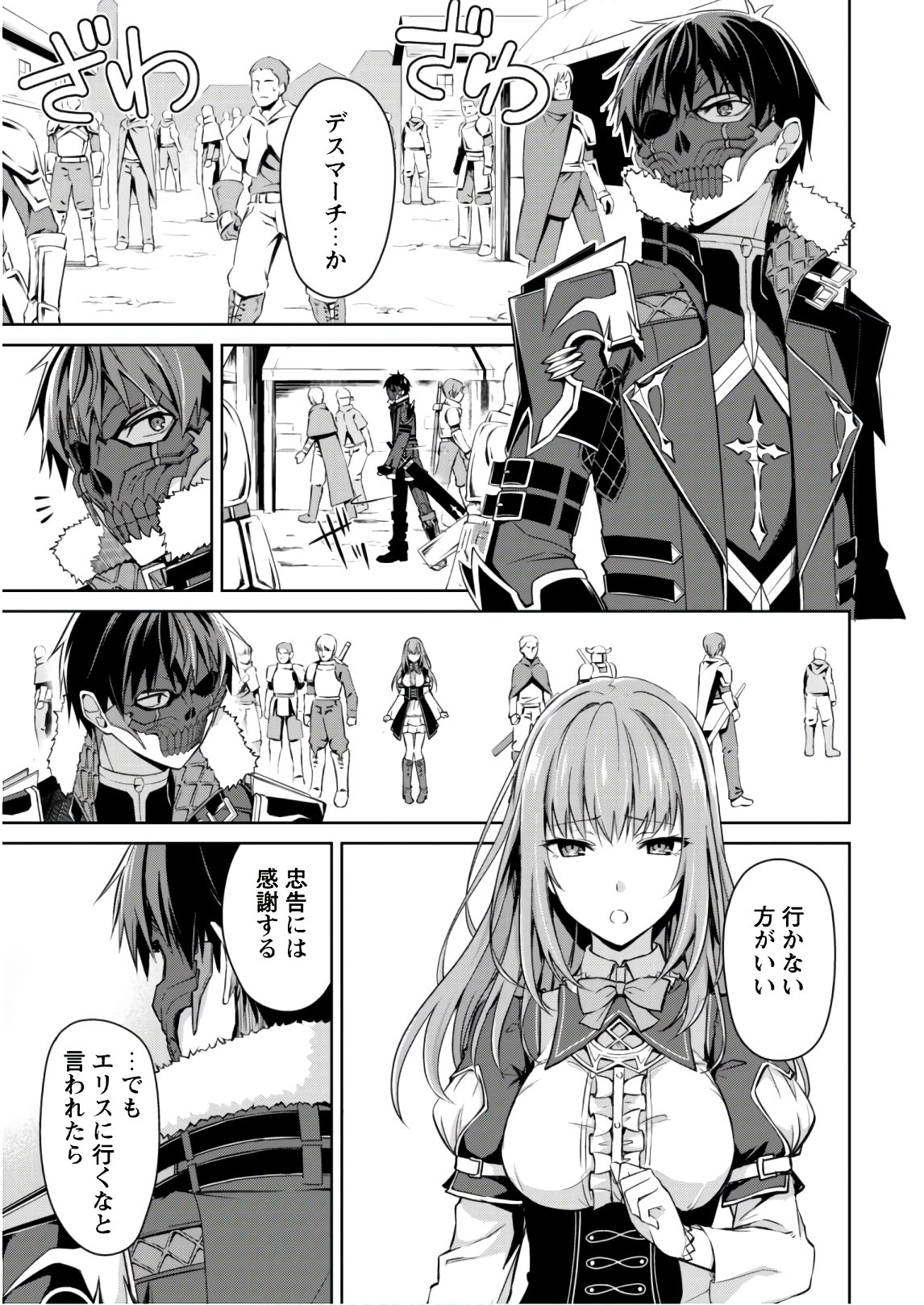 暴食のベルセルク 俺だけレベルという概念を突破するTHE COMIC Chap 27 - Next Chap 28