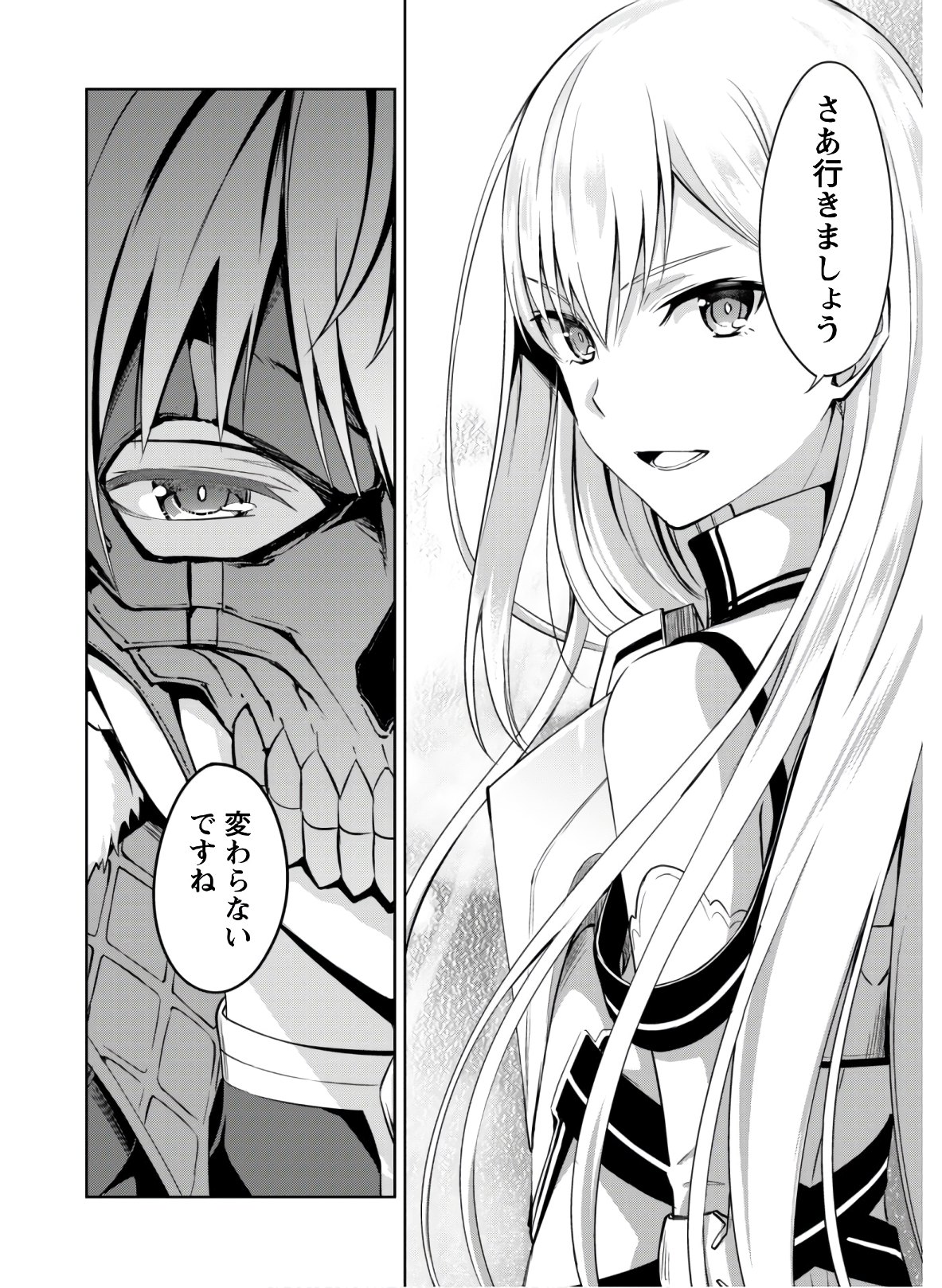 暴食のベルセルク 俺だけレベルという概念を突破するTHE COMIC Chap 25 - Next Chap 26