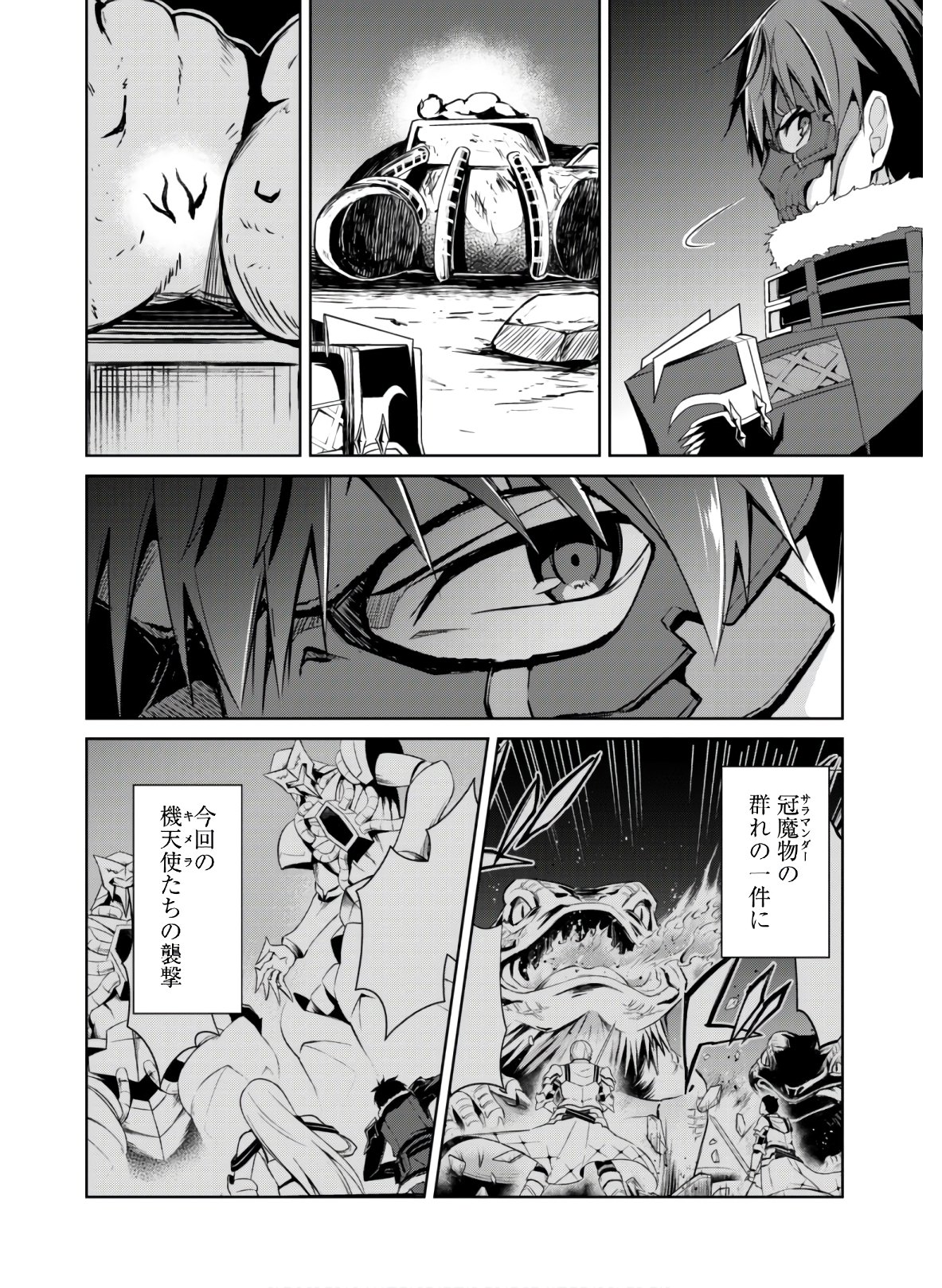 暴食のベルセルク 俺だけレベルという概念を突破するTHE COMIC Chap 25 - Next Chap 26
