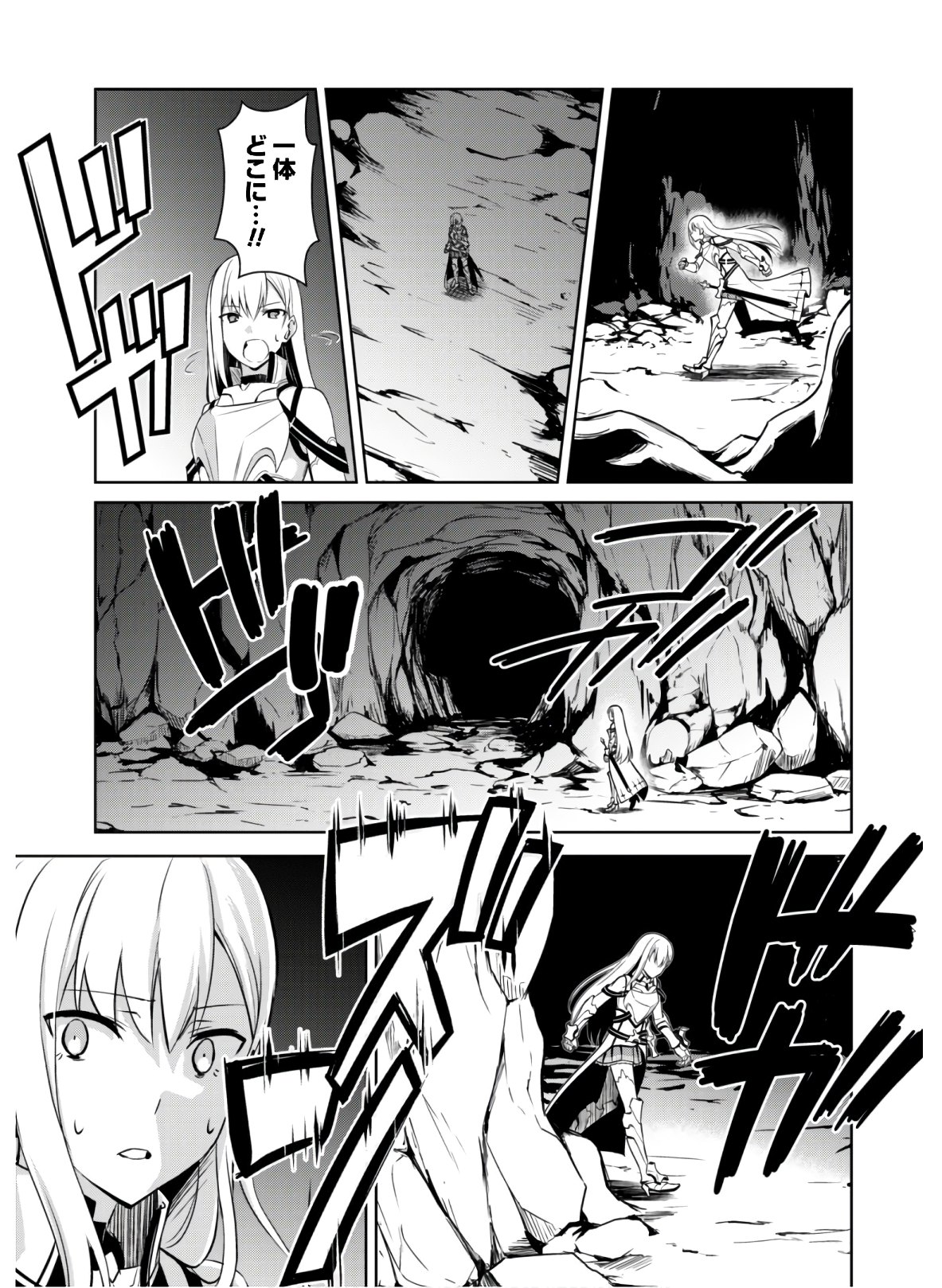 暴食のベルセルク 俺だけレベルという概念を突破するTHE COMIC Chap 25 - Next Chap 26