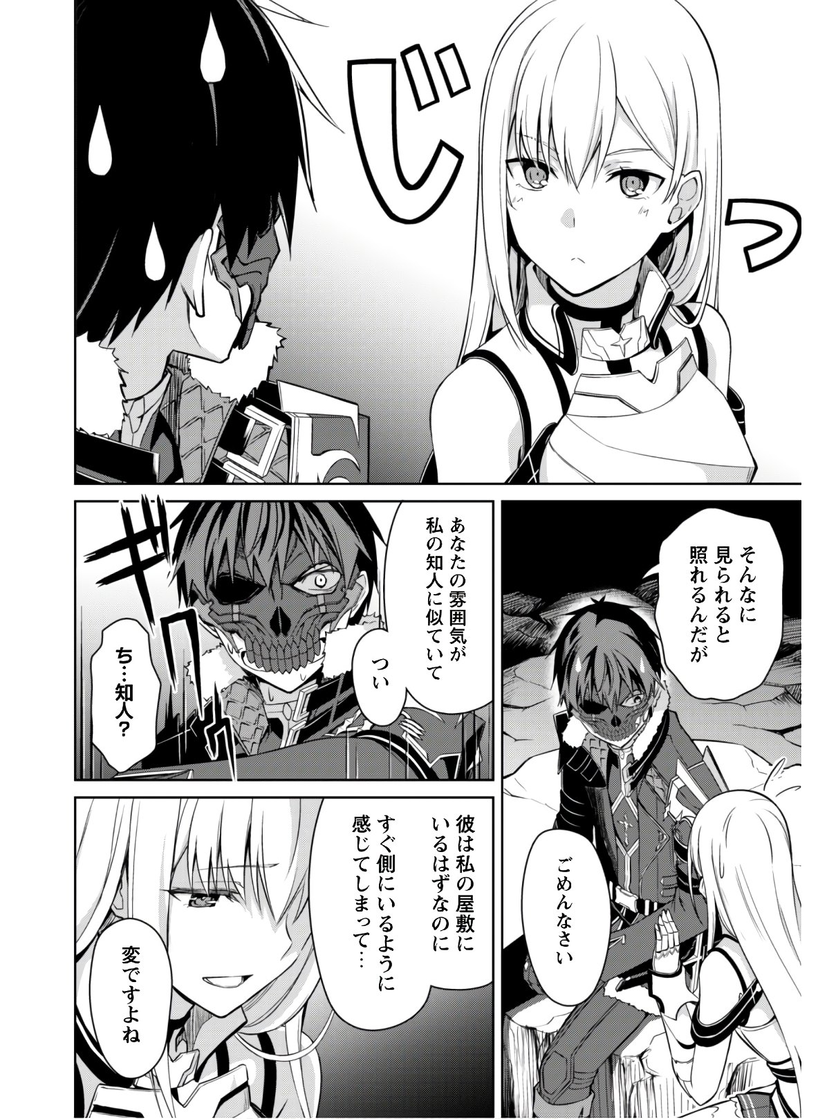 暴食のベルセルク 俺だけレベルという概念を突破するTHE COMIC Chap 25 - Next Chap 26