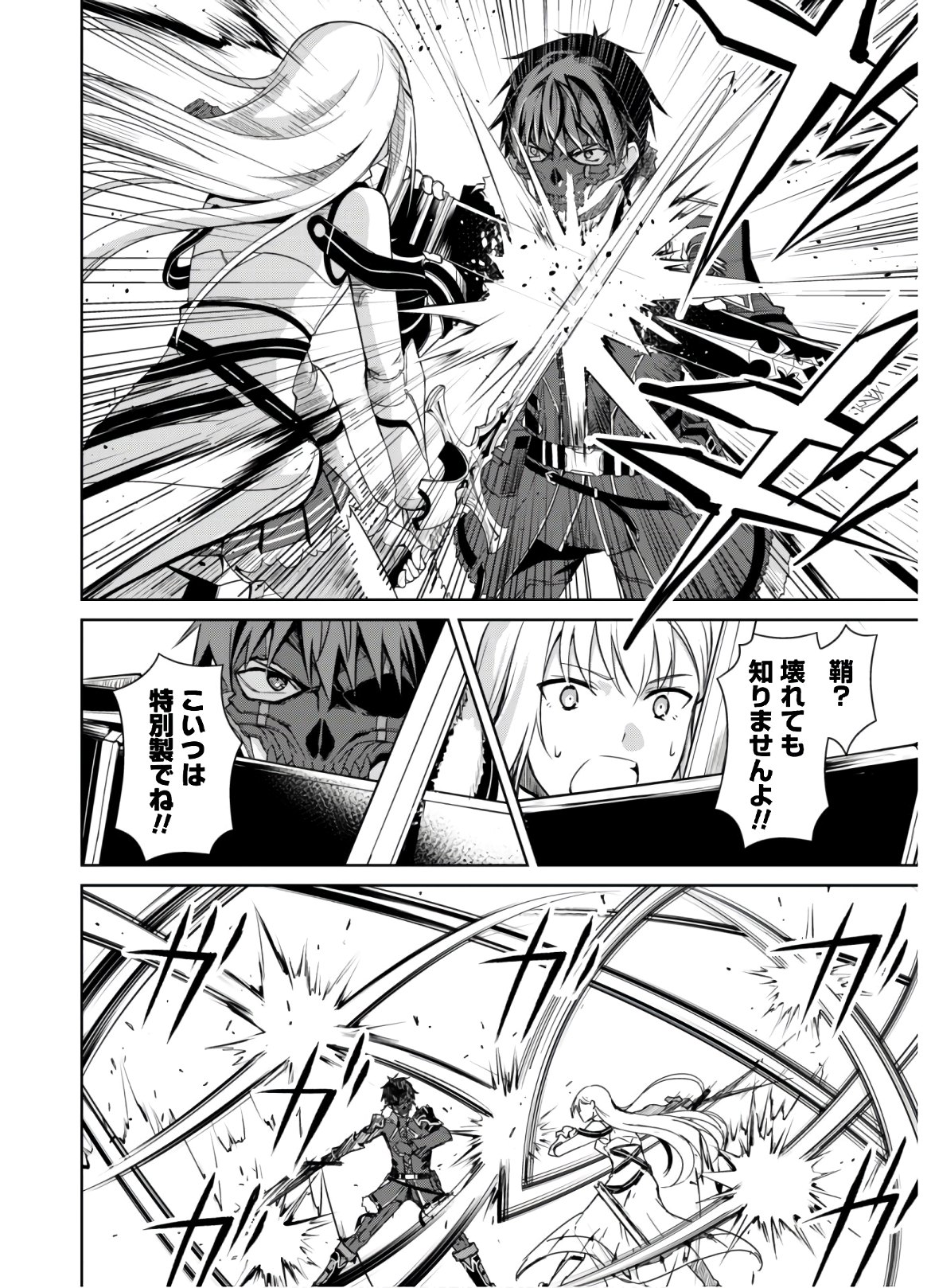 暴食のベルセルク 俺だけレベルという概念を突破するTHE COMIC Chap 26 - Next Chap 27