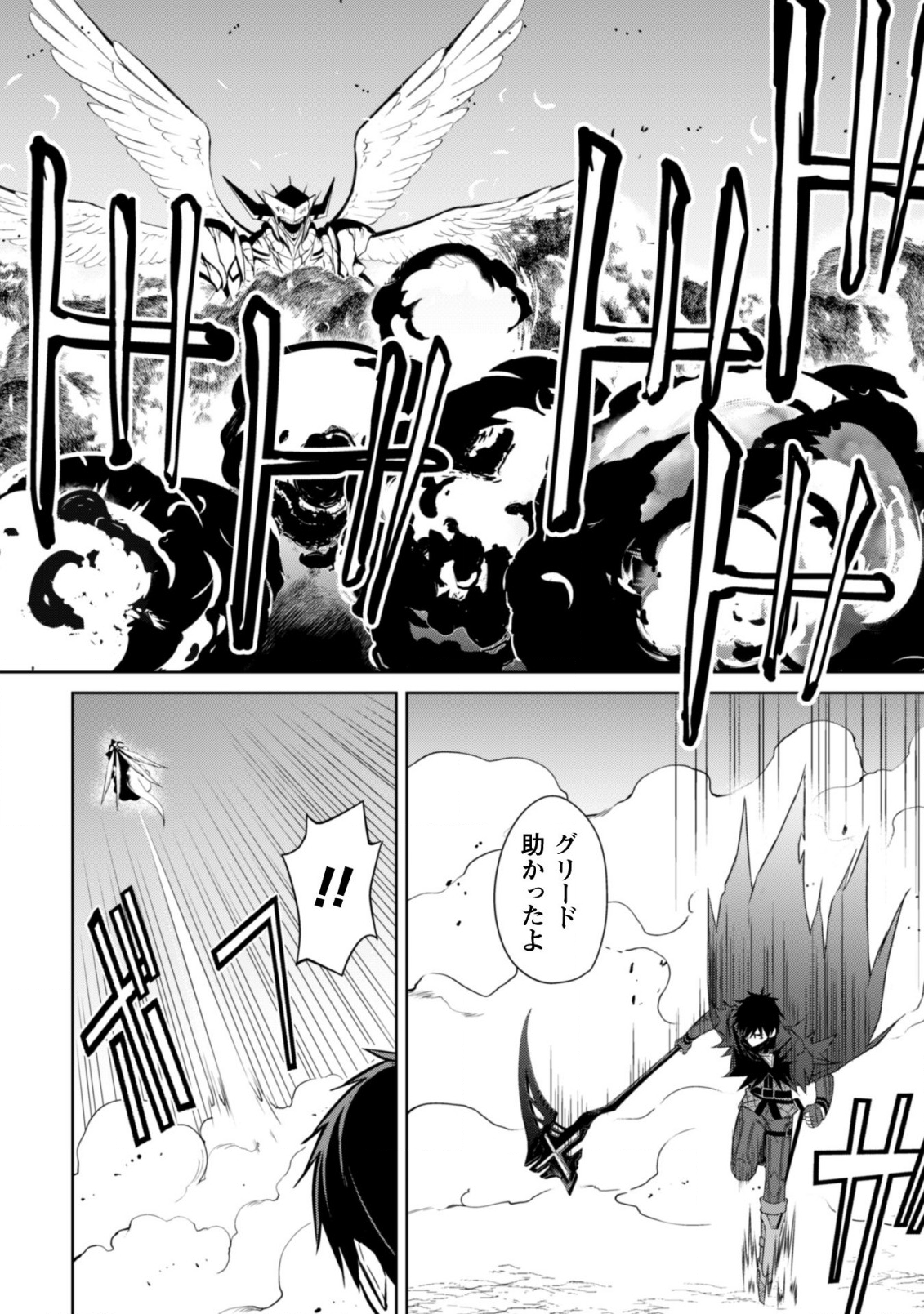 暴食のベルセルク 俺だけレベルという概念を突破するTHE COMIC Chap 21 - Next Chap 22