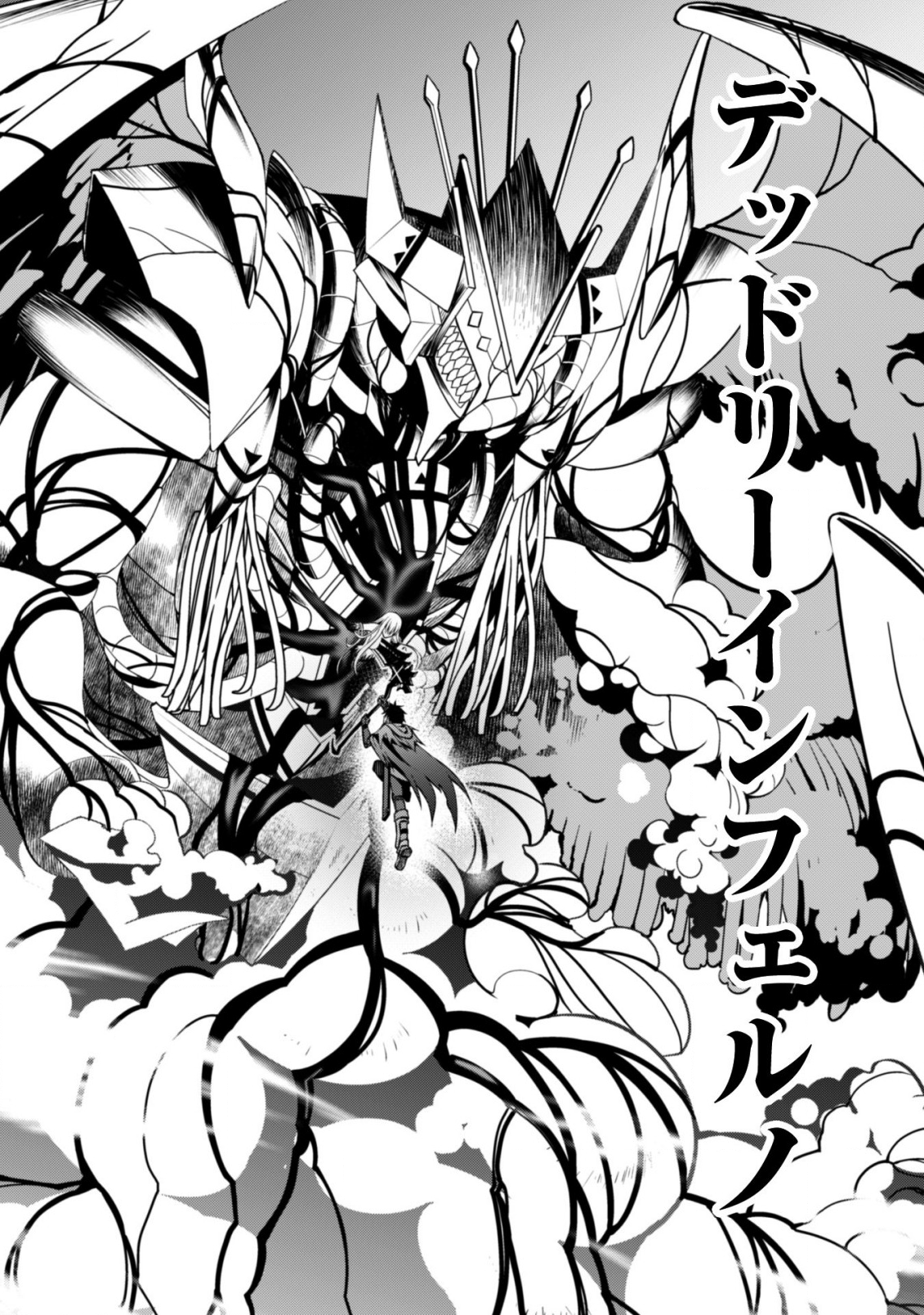 暴食のベルセルク 俺だけレベルという概念を突破するTHE COMIC Chap 21 - Next Chap 22