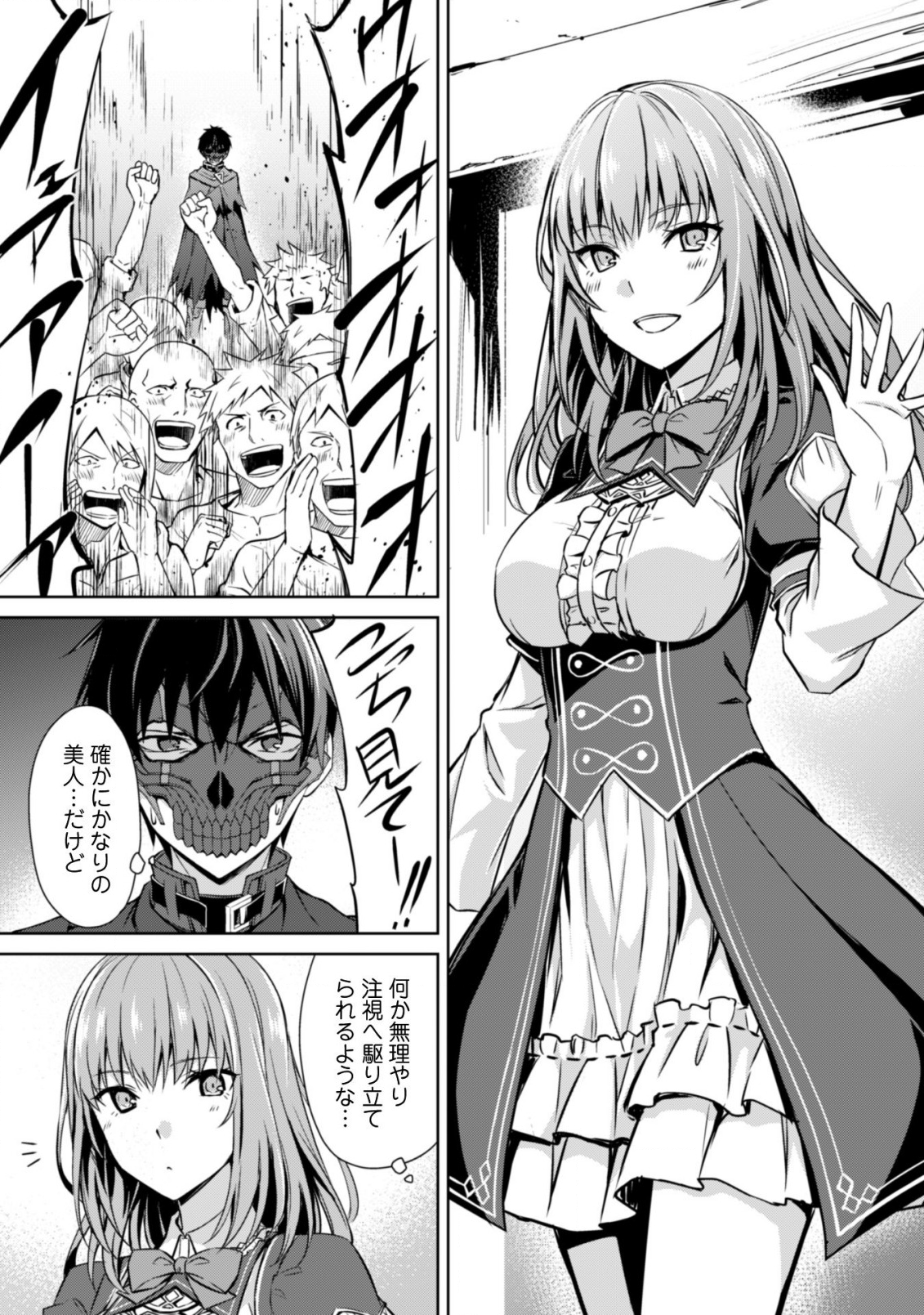 暴食のベルセルク 俺だけレベルという概念を突破するTHE COMIC Chap 22 - Next Chap 23
