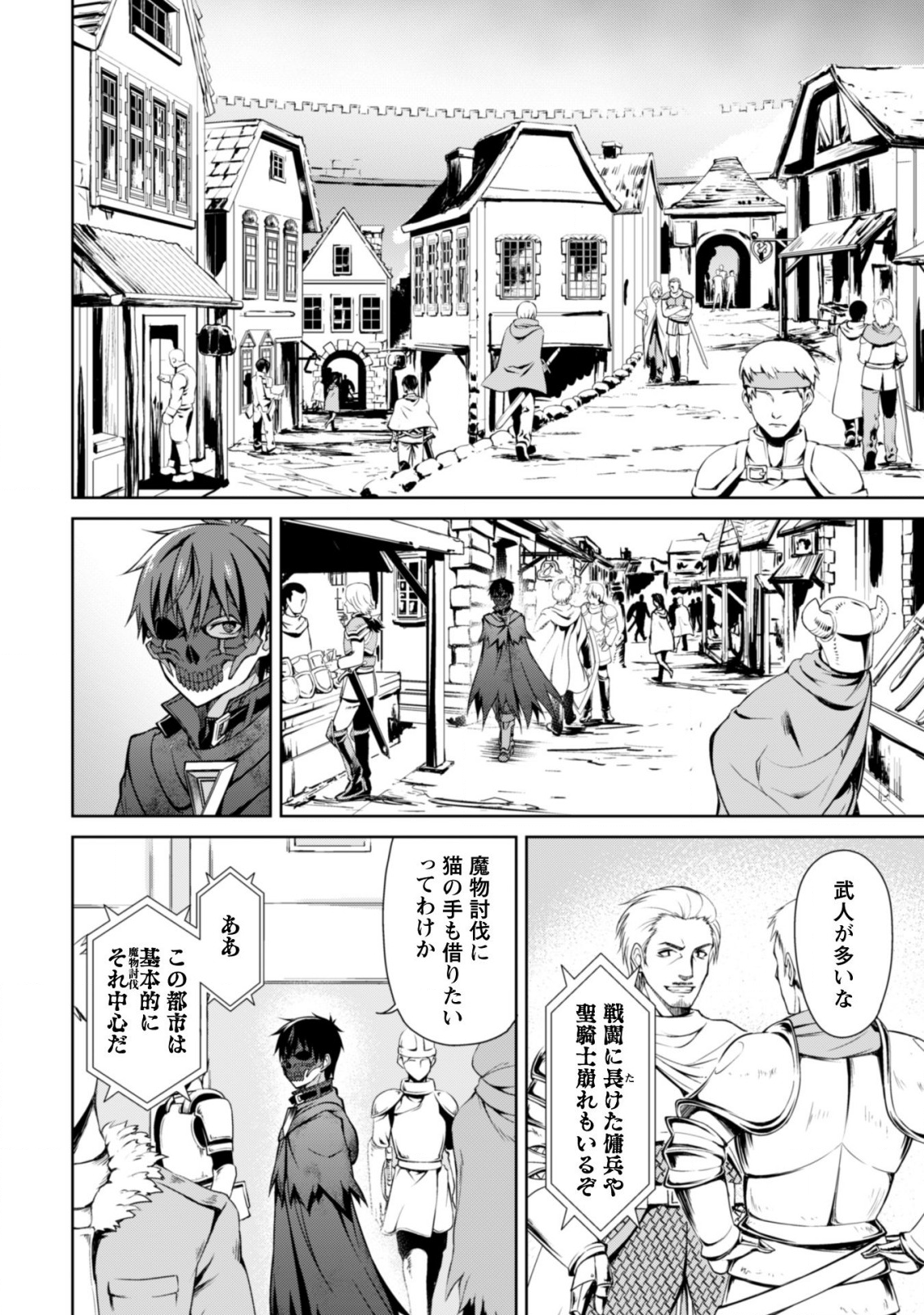 暴食のベルセルク 俺だけレベルという概念を突破するTHE COMIC Chap 22 - Next Chap 23