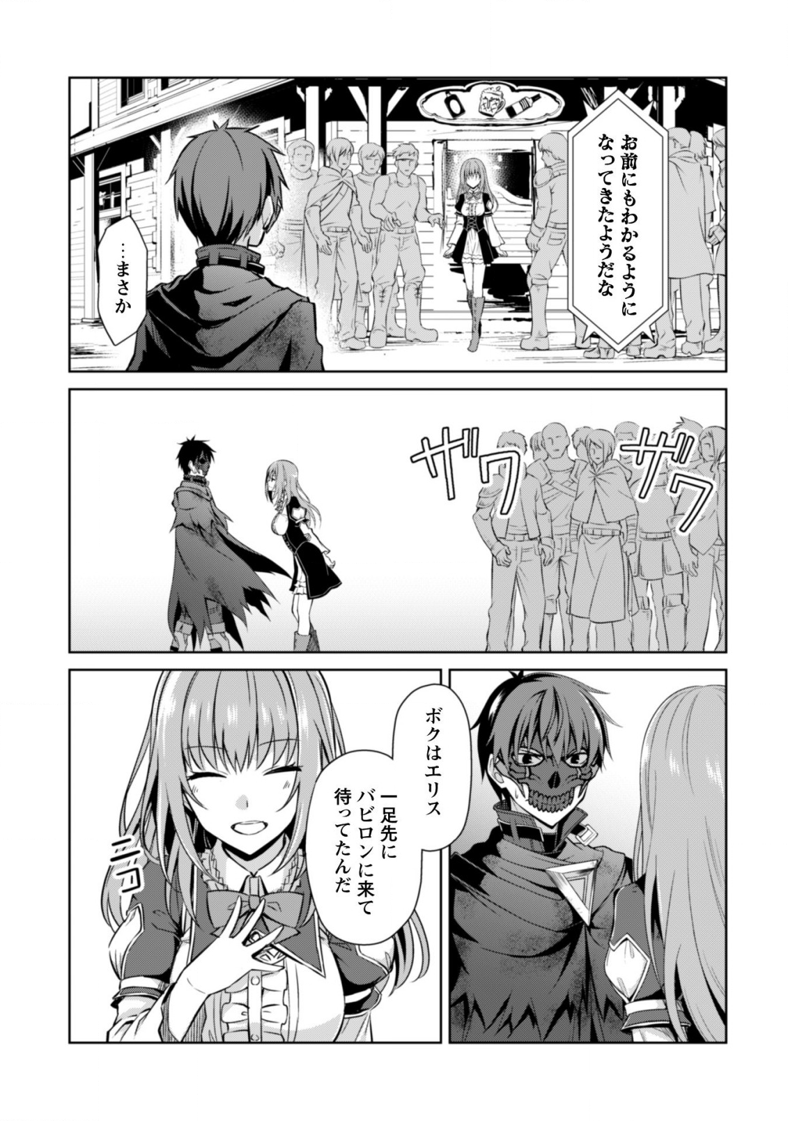 暴食のベルセルク 俺だけレベルという概念を突破するTHE COMIC Chap 22 - Next Chap 23