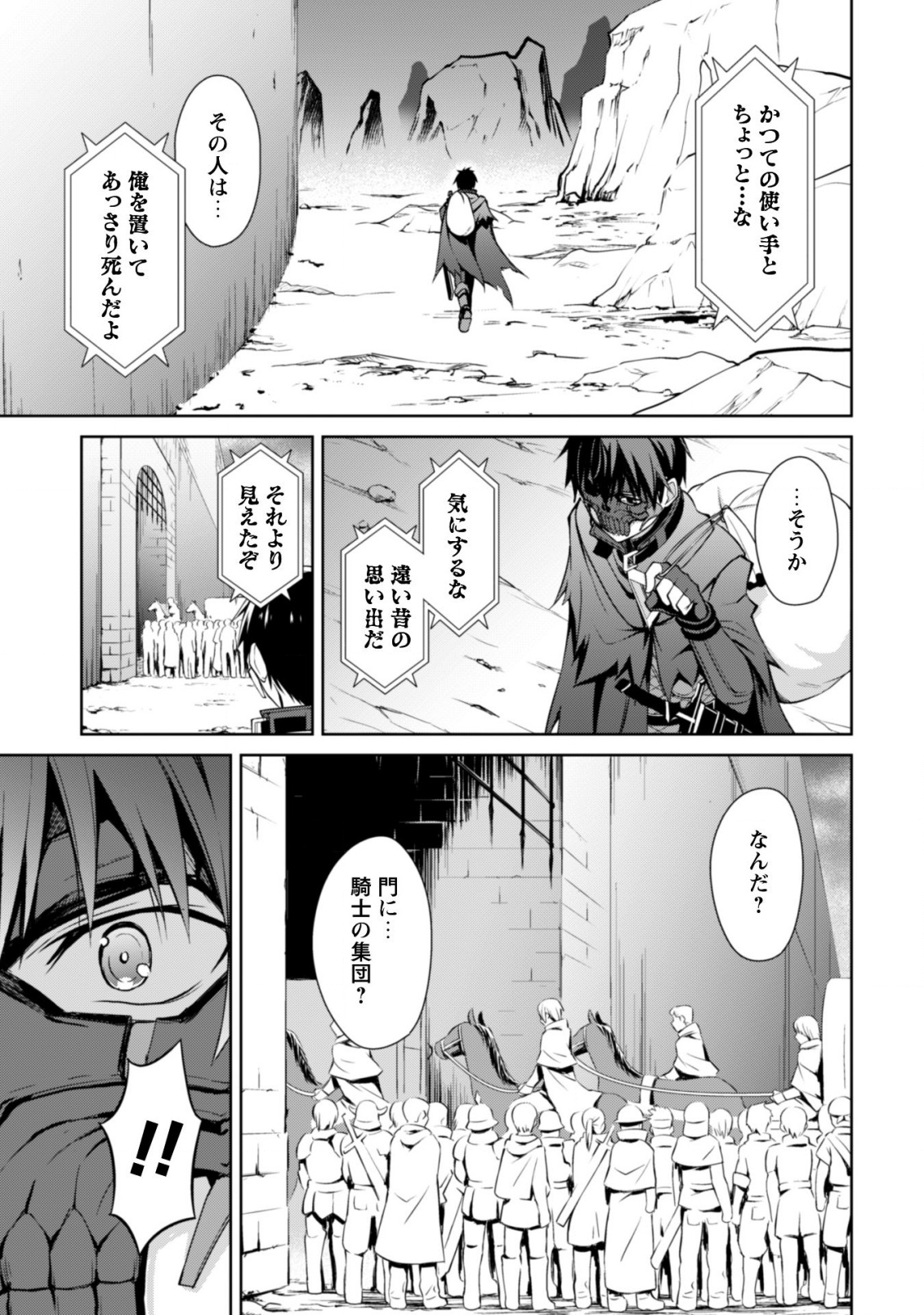 暴食のベルセルク 俺だけレベルという概念を突破するTHE COMIC Chap 22 - Next Chap 23