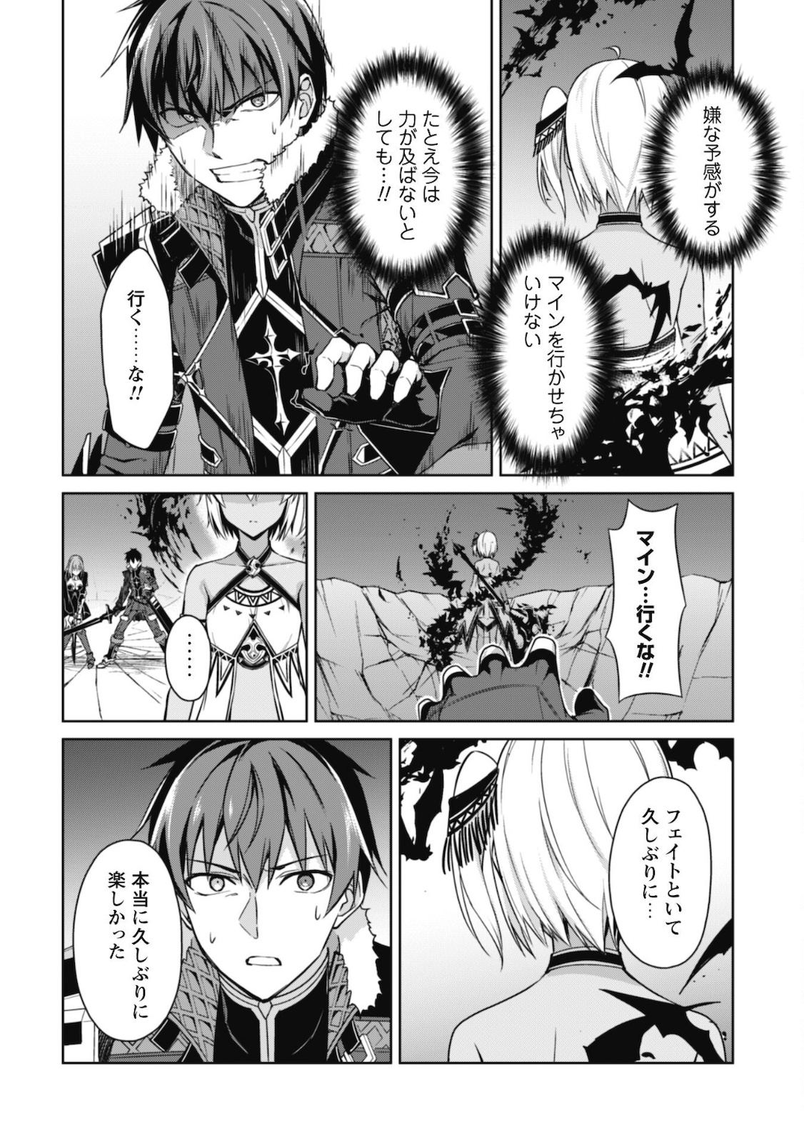 暴食のベルセルク 俺だけレベルという概念を突破するTHE COMIC Chap 37 - Next Chap 38