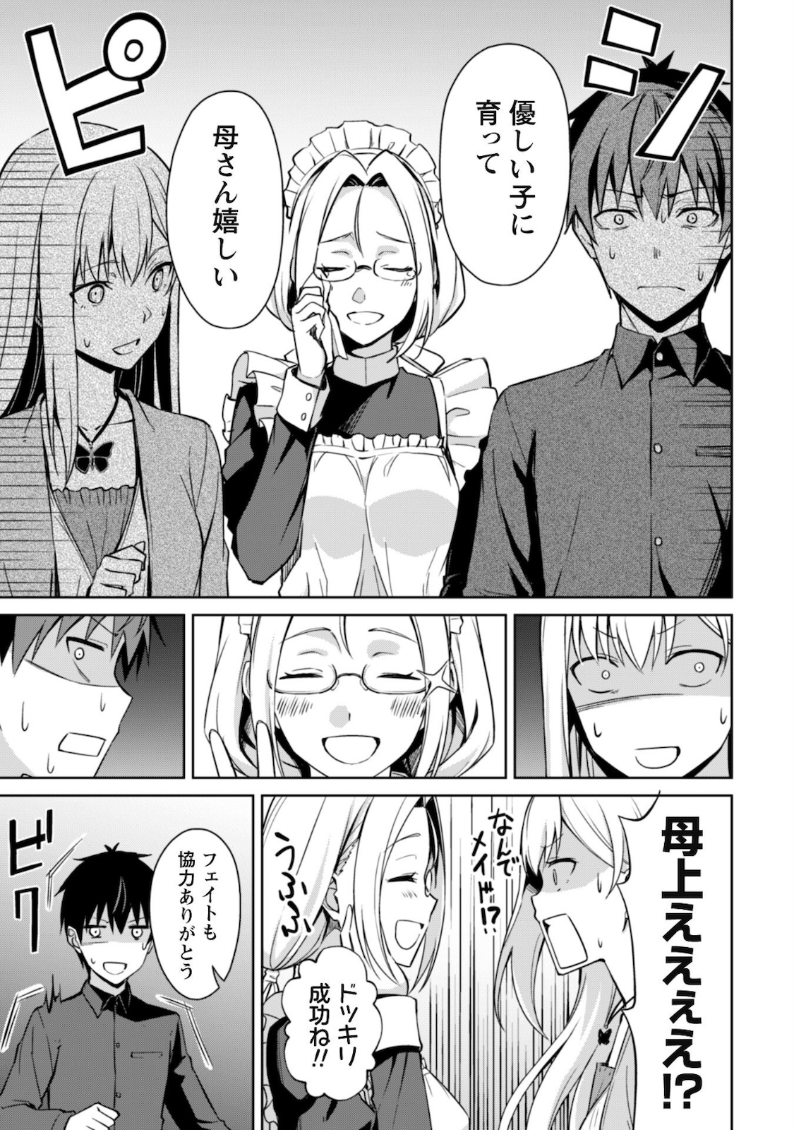 暴食のベルセルク 俺だけレベルという概念を突破するTHE COMIC Chap 39 - Next Chap 40