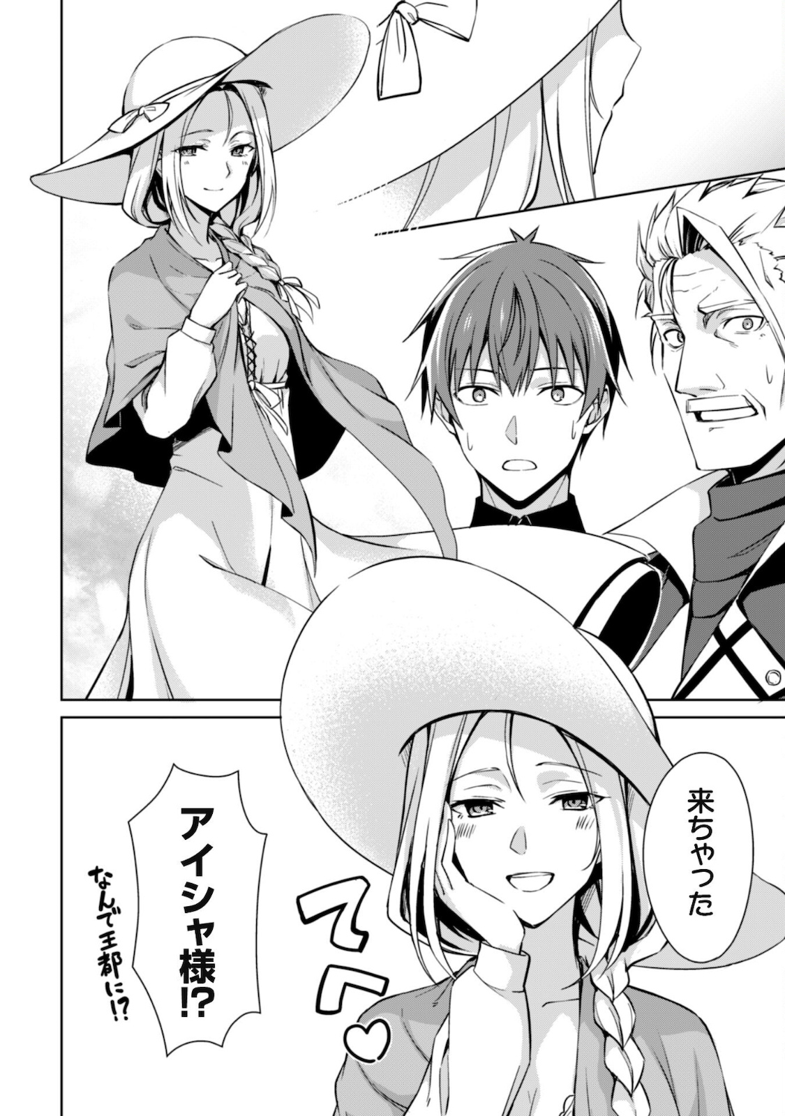 暴食のベルセルク 俺だけレベルという概念を突破するTHE COMIC Chap 39 - Next Chap 40