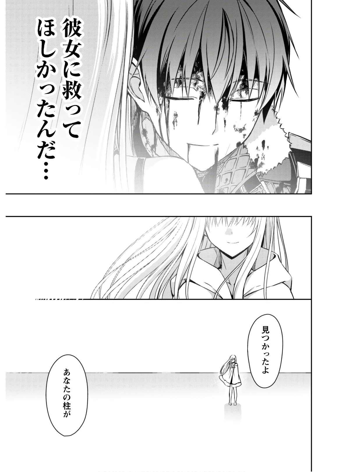 暴食のベルセルク 俺だけレベルという概念を突破するTHE COMIC Chap 30 - Next Chap 31