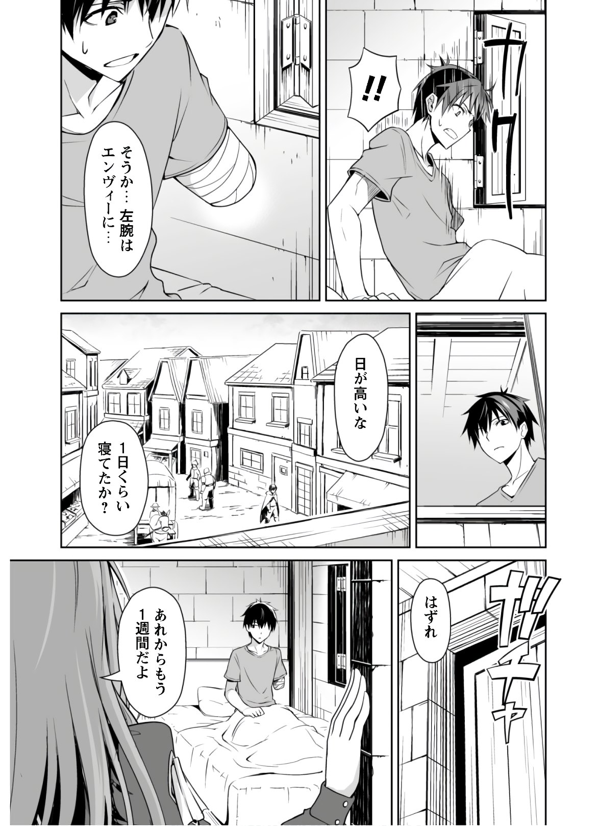 暴食のベルセルク 俺だけレベルという概念を突破するTHE COMIC Chap 30 - Next Chap 31