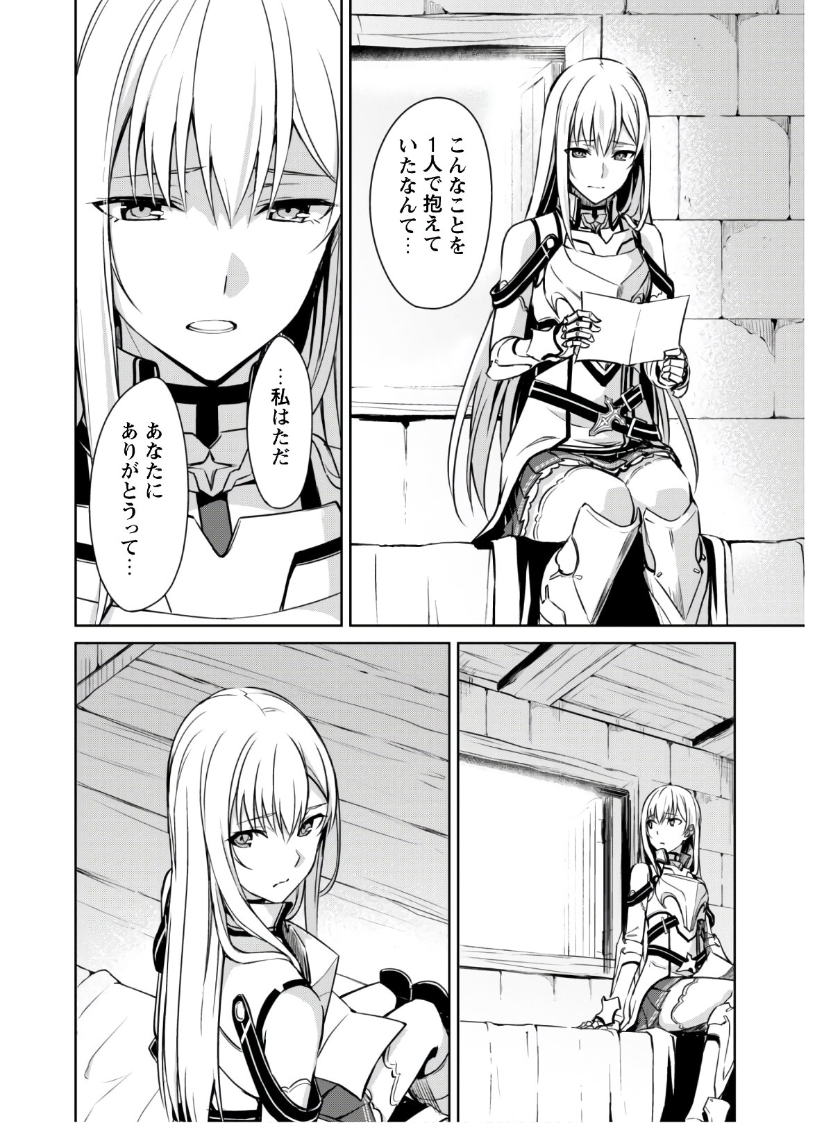 暴食のベルセルク 俺だけレベルという概念を突破するTHE COMIC Chap 30 - Next Chap 31