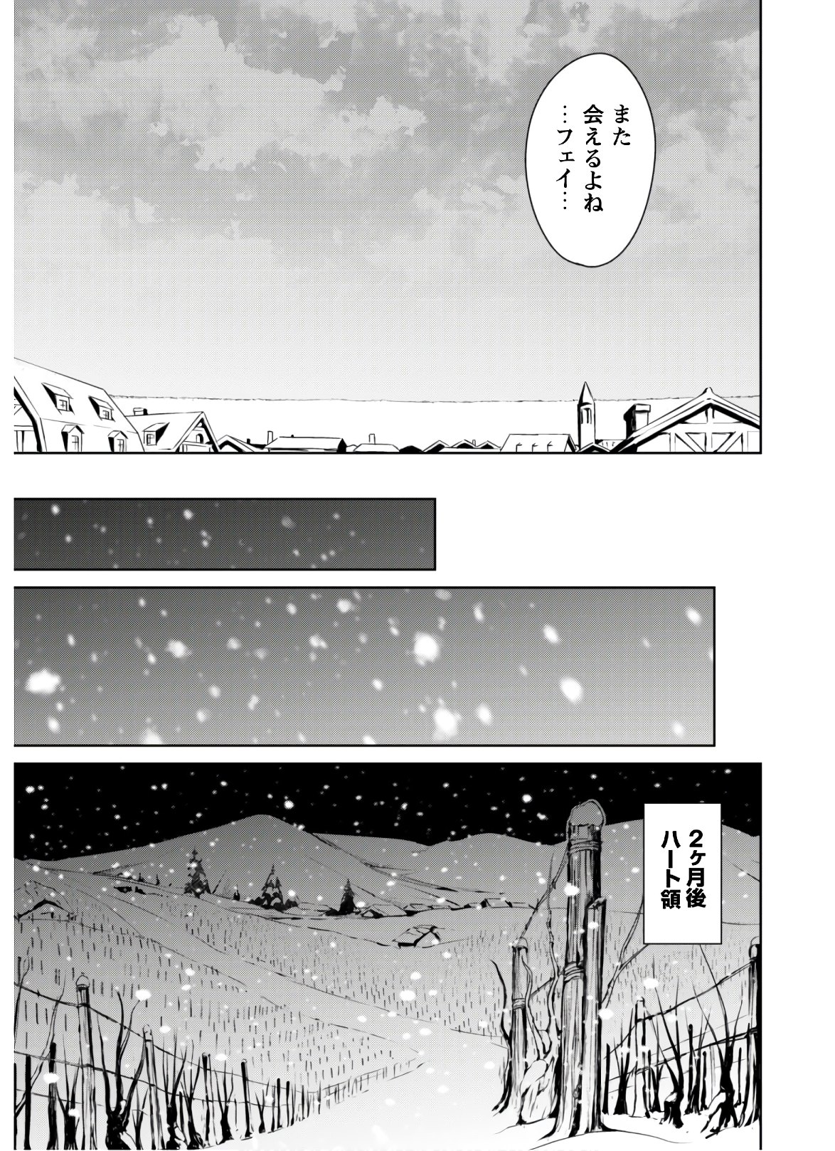 暴食のベルセルク 俺だけレベルという概念を突破するTHE COMIC Chap 30 - Next Chap 31
