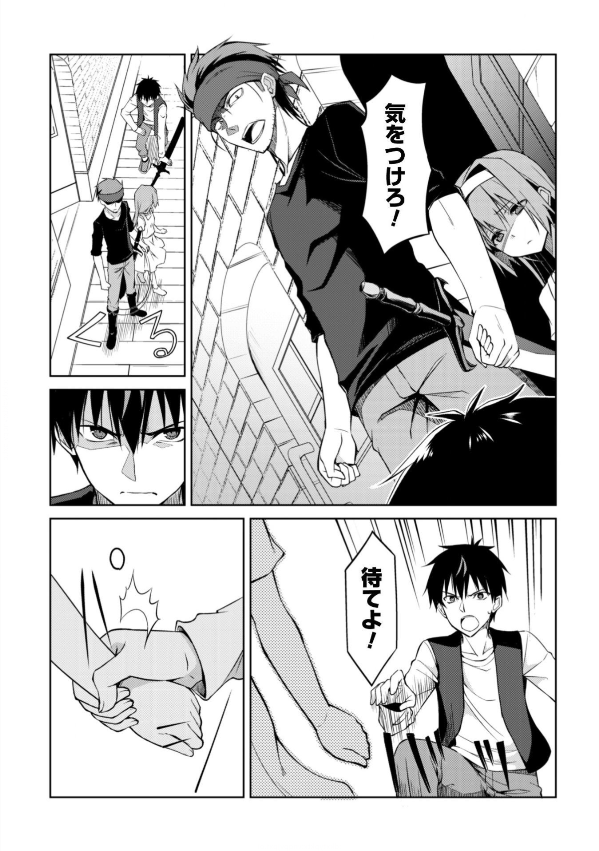 暴食のベルセルク 俺だけレベルという概念を突破するTHE COMIC Chap 3 - Next Chap 4