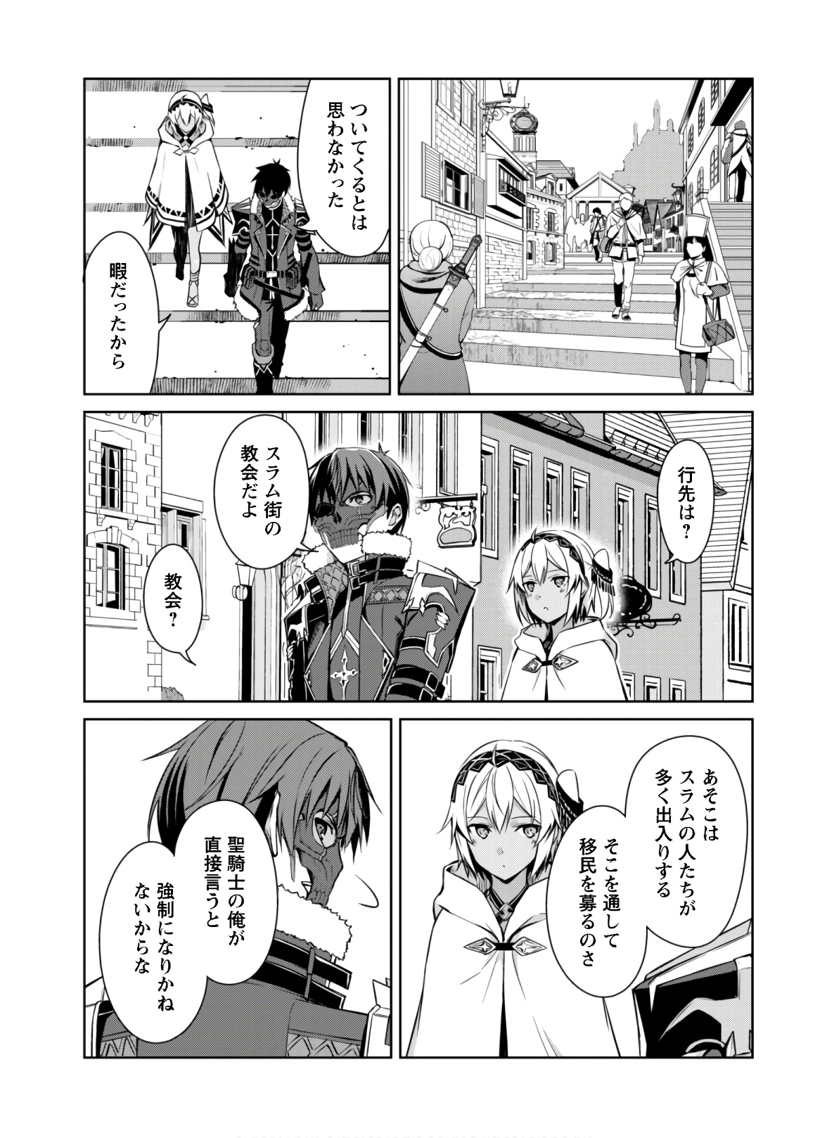 暴食のベルセルク 俺だけレベルという概念を突破するTHE COMIC Chap 32 - Next Chap 33