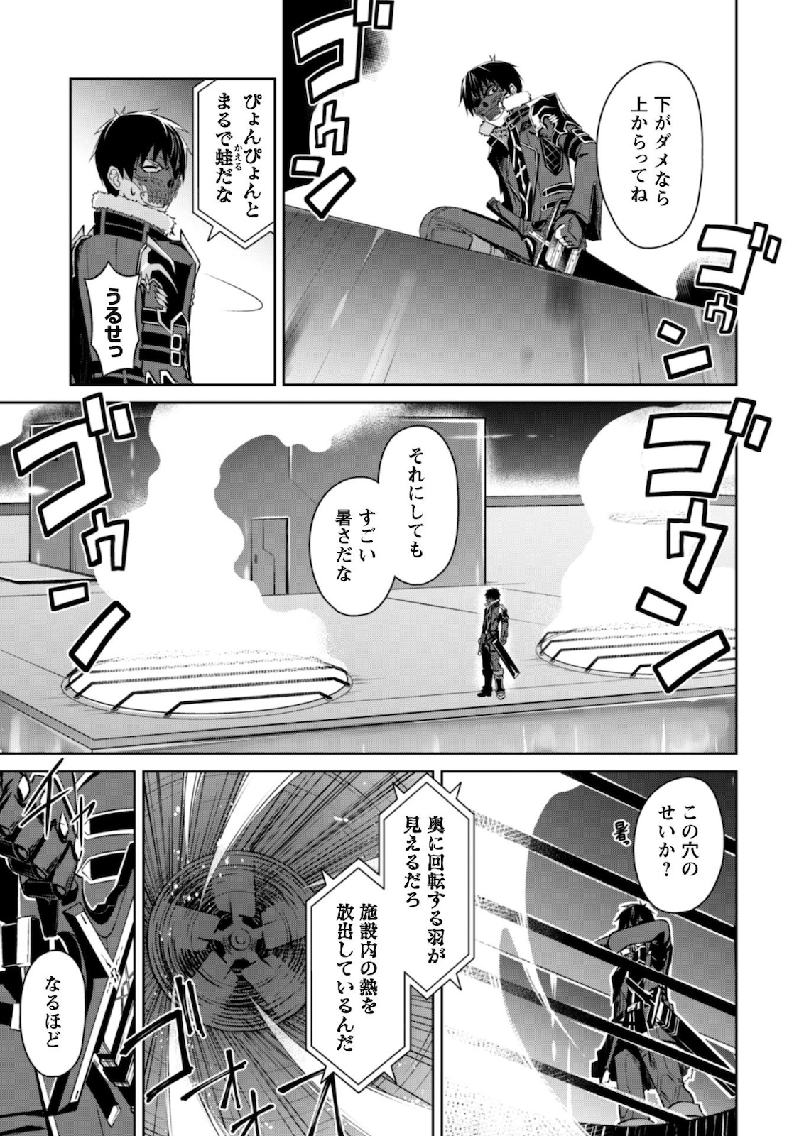 暴食のベルセルク 俺だけレベルという概念を突破するTHE COMIC Chap 33 - Next Chap 34