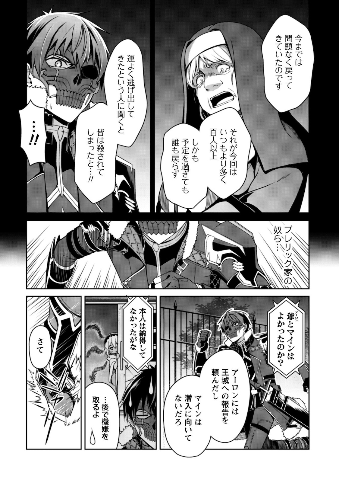 暴食のベルセルク 俺だけレベルという概念を突破するTHE COMIC Chap 33 - Next Chap 34