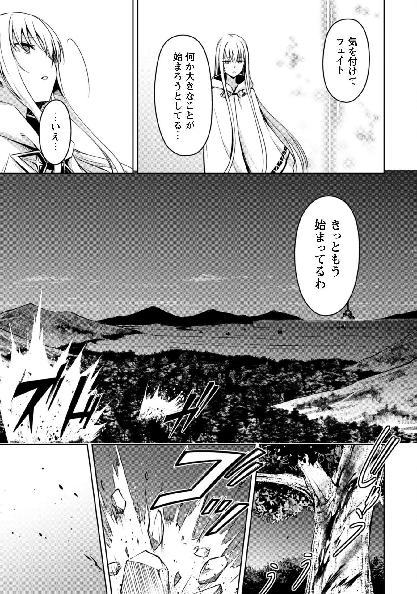 暴食のベルセルク 俺だけレベルという概念を突破するTHE COMIC Chap 47 - Next Chap 48
