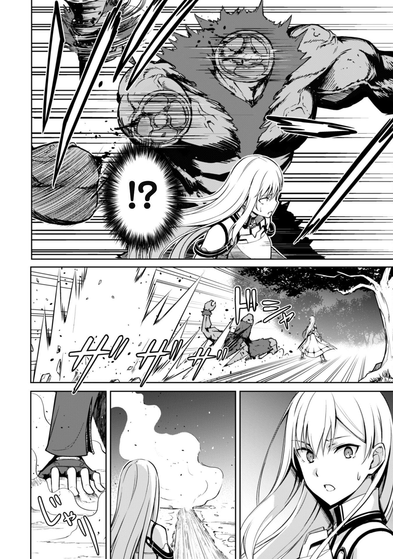 暴食のベルセルク 俺だけレベルという概念を突破するTHE COMIC Chap 47 - Next Chap 48