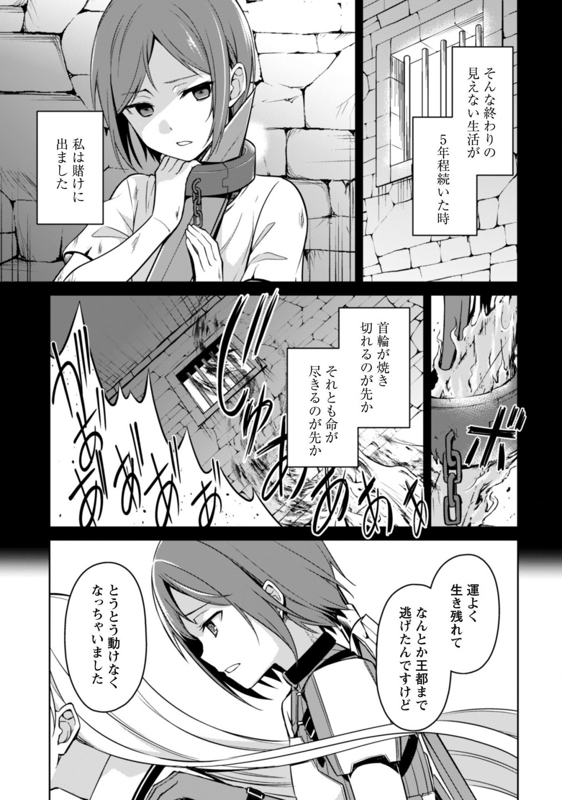 暴食のベルセルク 俺だけレベルという概念を突破するTHE COMIC Chap 44 - Next Chap 45