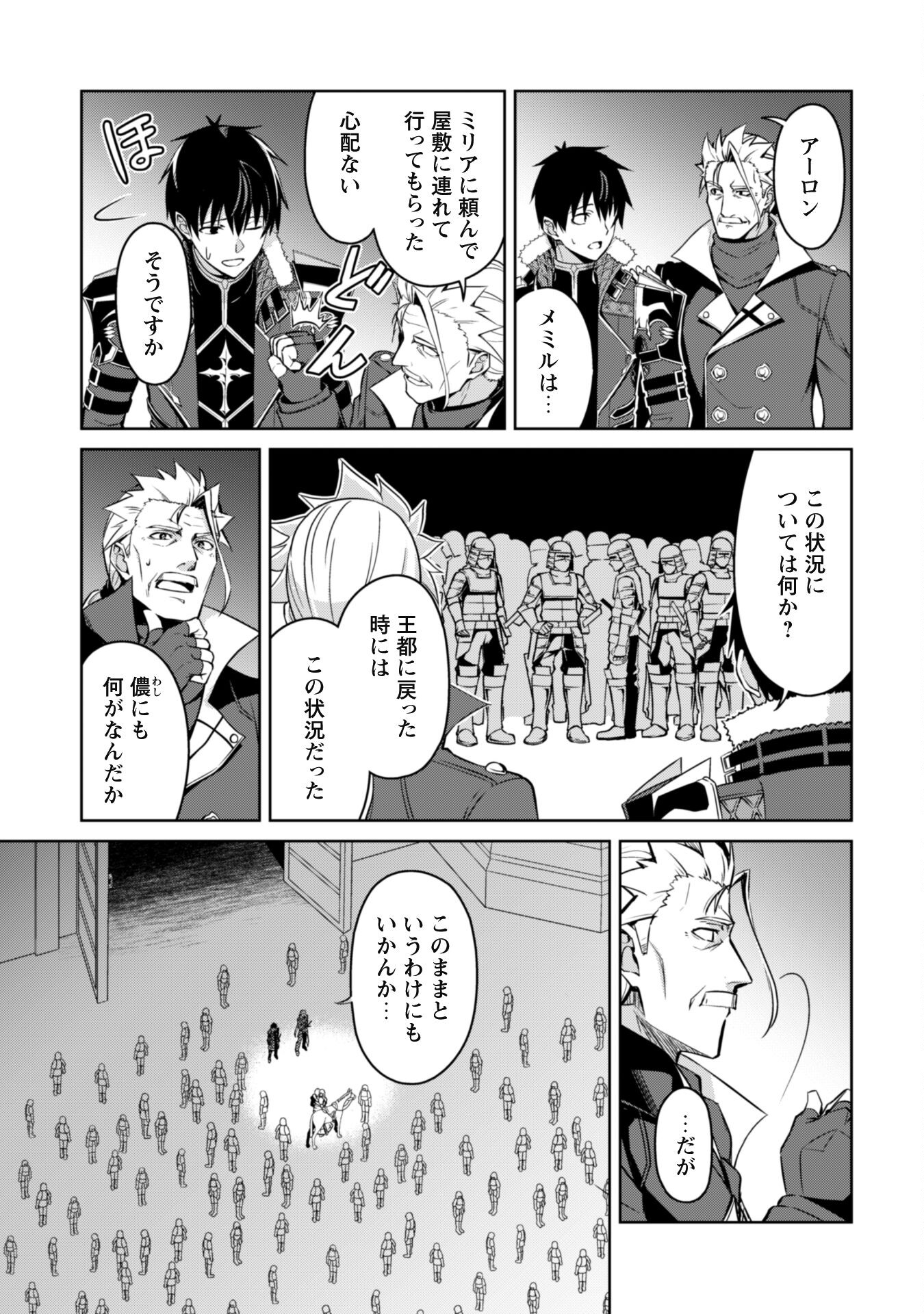 暴食のベルセルク 俺だけレベルという概念を突破するTHE COMIC Chap 48 - Next Chap 49