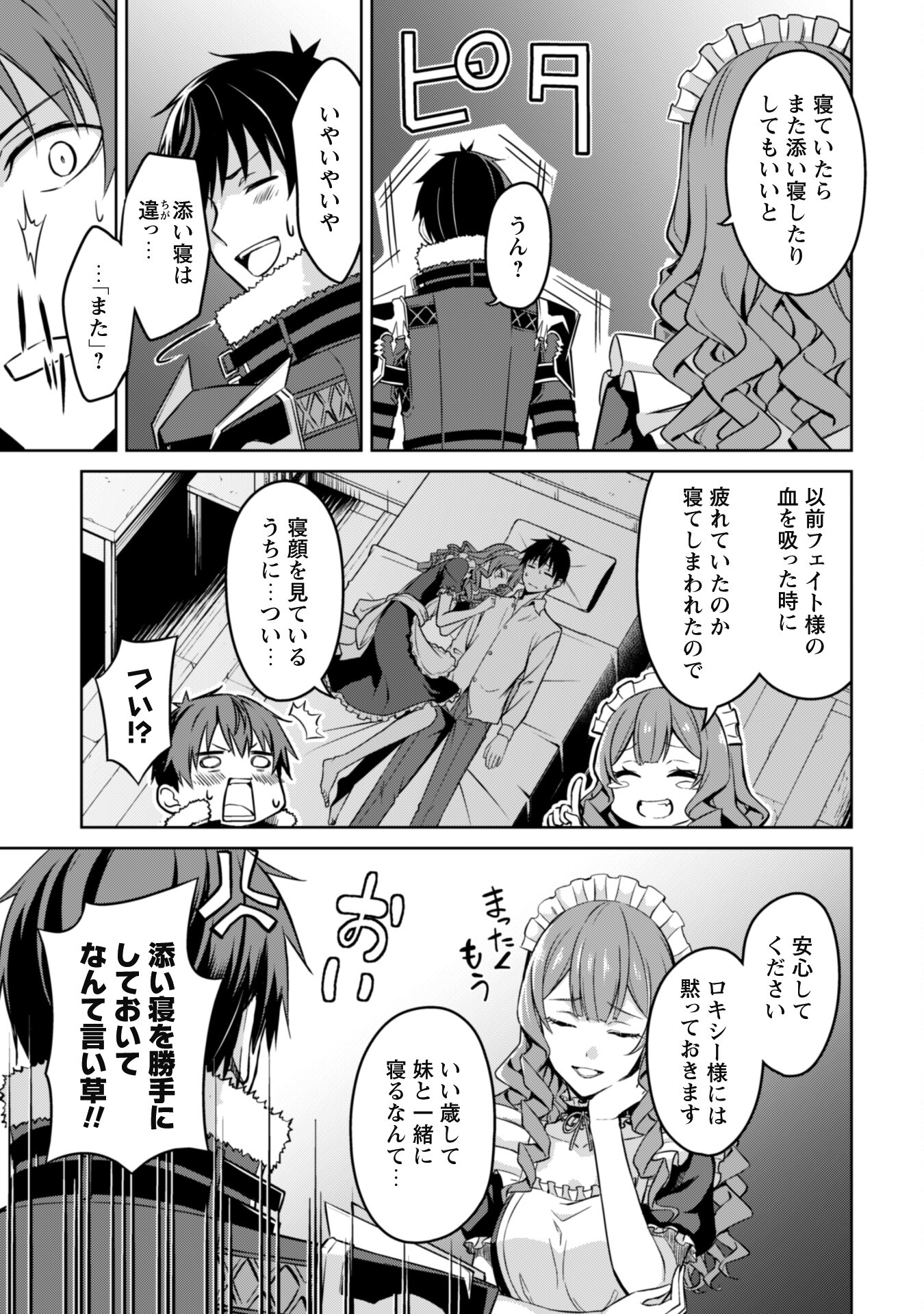 暴食のベルセルク 俺だけレベルという概念を突破するTHE COMIC Chap 49 - Next Chap 50