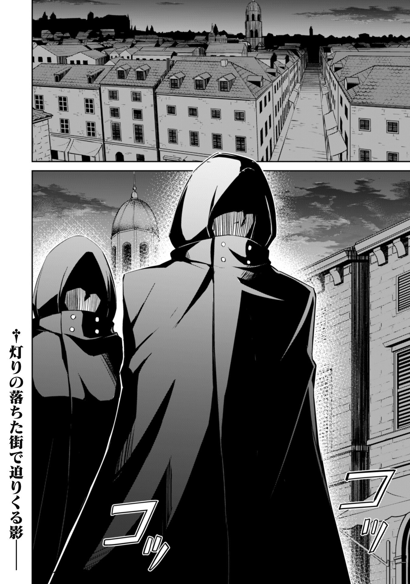 暴食のベルセルク 俺だけレベルという概念を突破するTHE COMIC Chap 57 - Next Chap 58