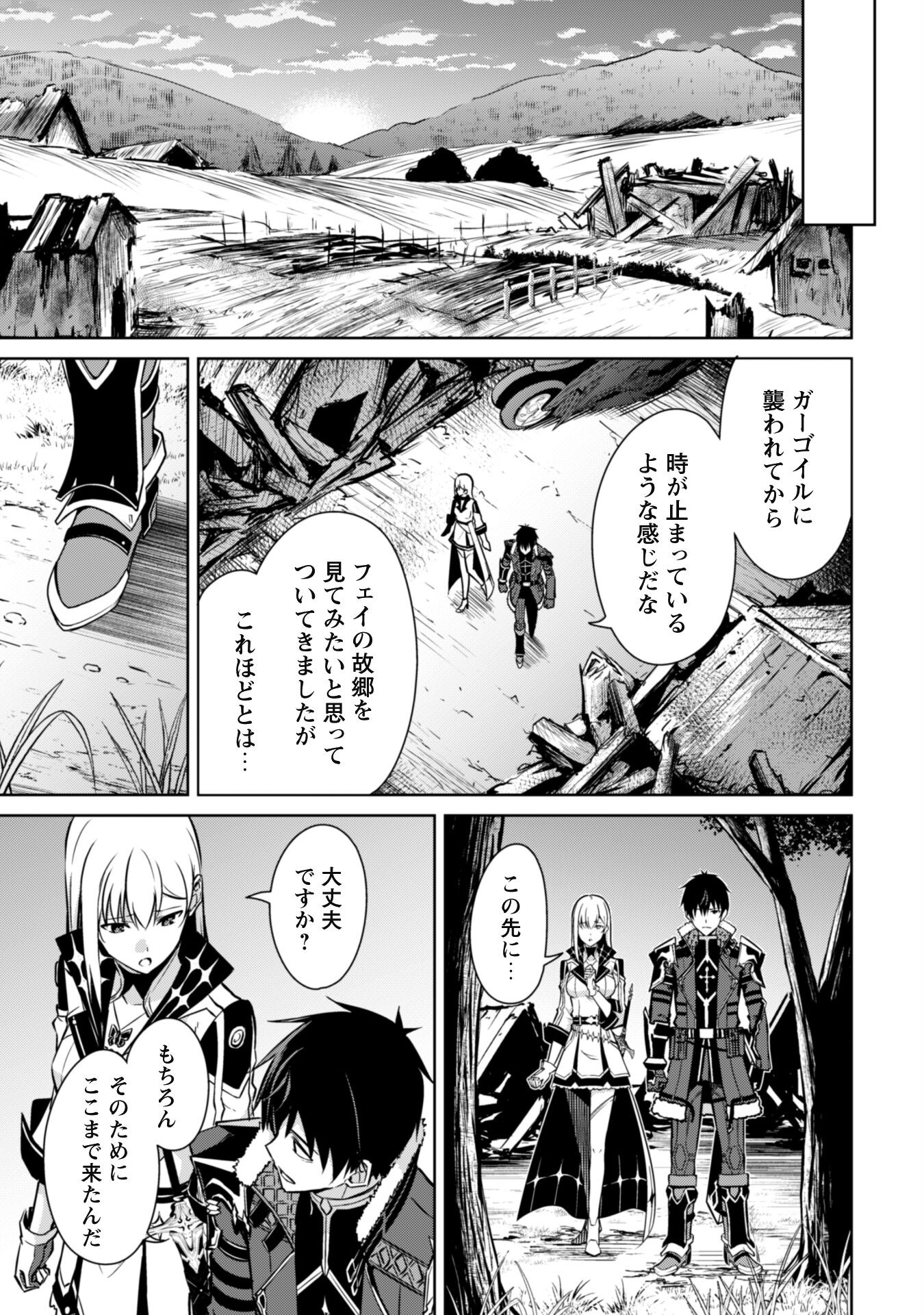暴食のベルセルク 俺だけレベルという概念を突破するTHE COMIC Chap 54 - Next Chap 55