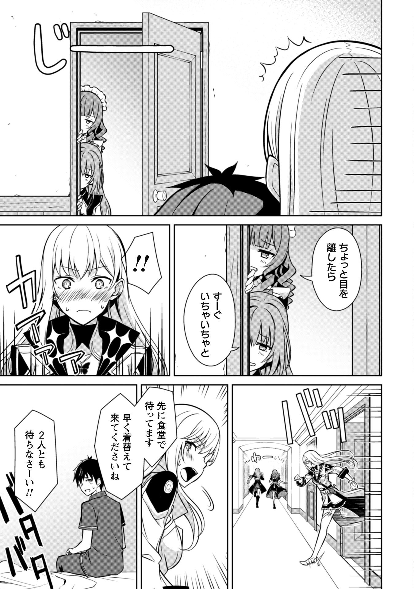 暴食のベルセルク 俺だけレベルという概念を突破するTHE COMIC Chap 56 - Next Chap 57