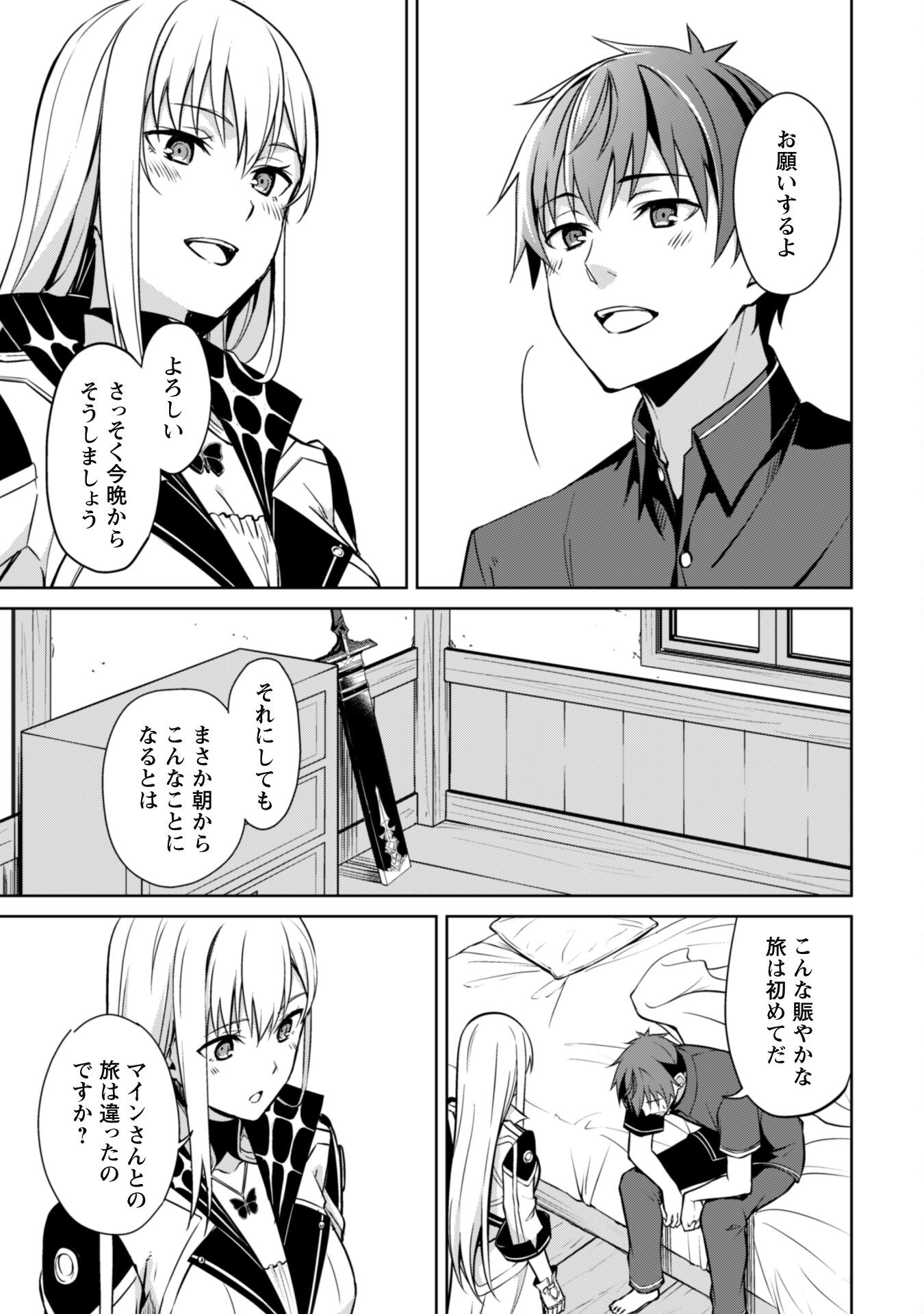 暴食のベルセルク 俺だけレベルという概念を突破するTHE COMIC Chap 56 - Next Chap 57