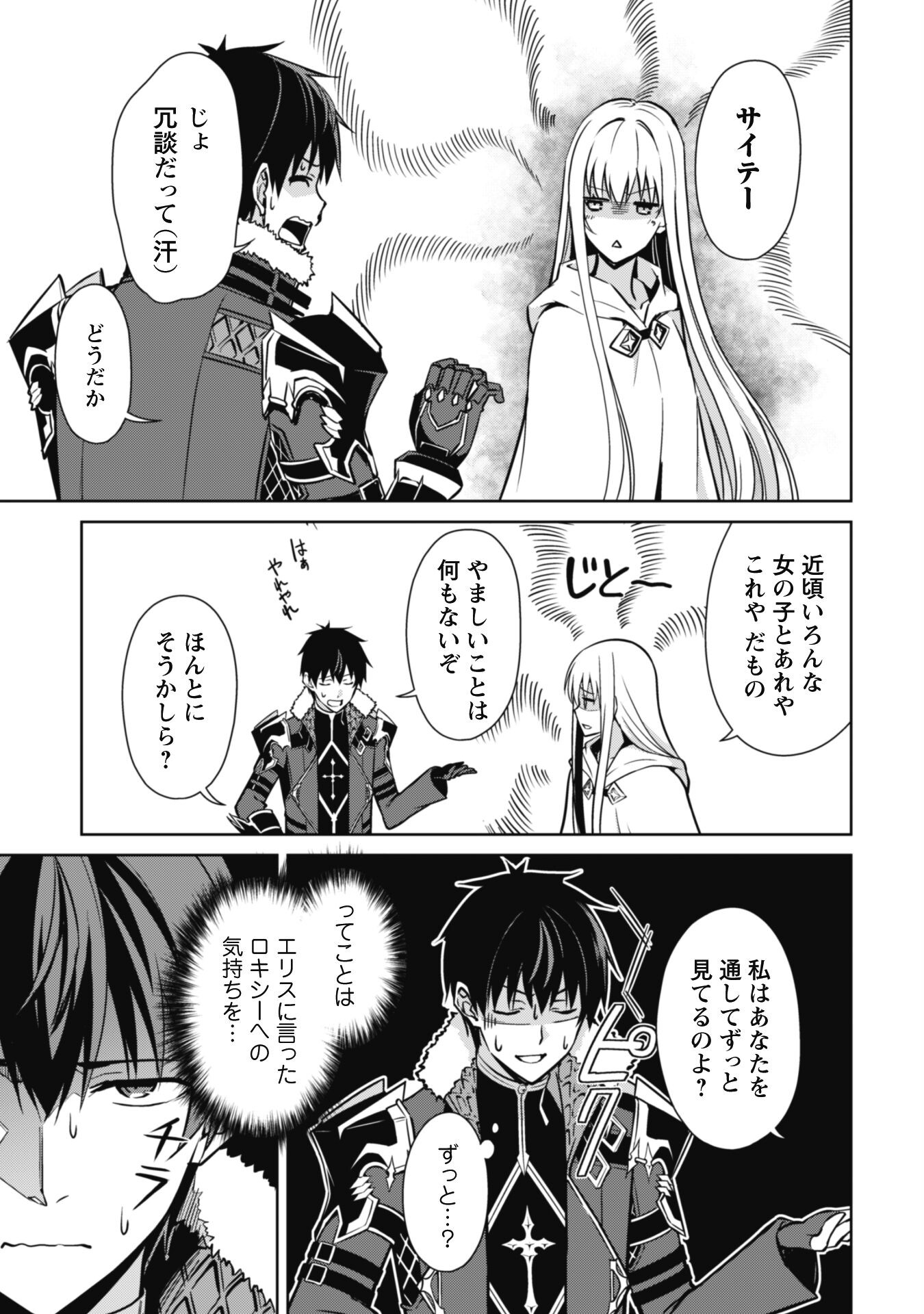 暴食のベルセルク 俺だけレベルという概念を突破するTHE COMIC Chap 56 - Next Chap 57