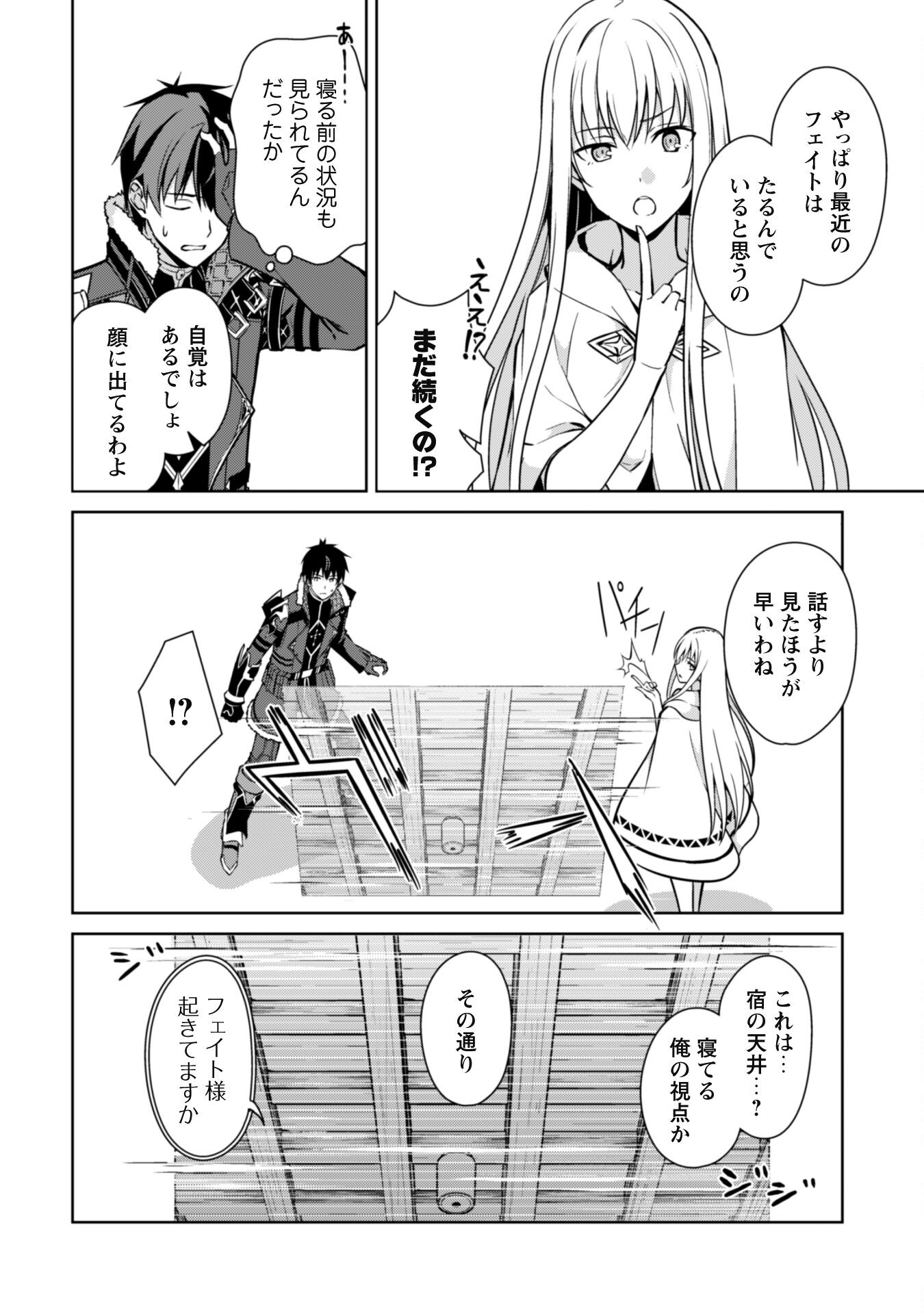 暴食のベルセルク 俺だけレベルという概念を突破するTHE COMIC Chap 56 - Next Chap 57