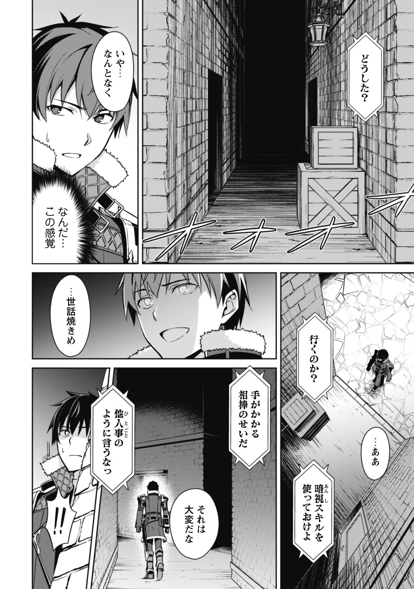 暴食のベルセルク 俺だけレベルという概念を突破するTHE COMIC Chap 58 - Next Chap 59