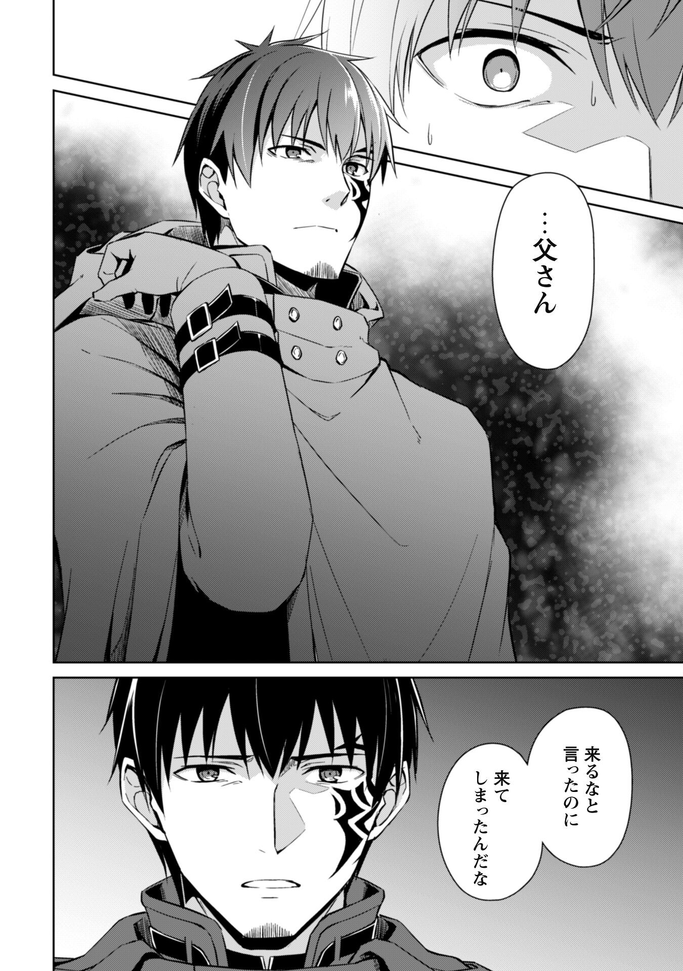 暴食のベルセルク 俺だけレベルという概念を突破するTHE COMIC Chap 58 - Next Chap 59
