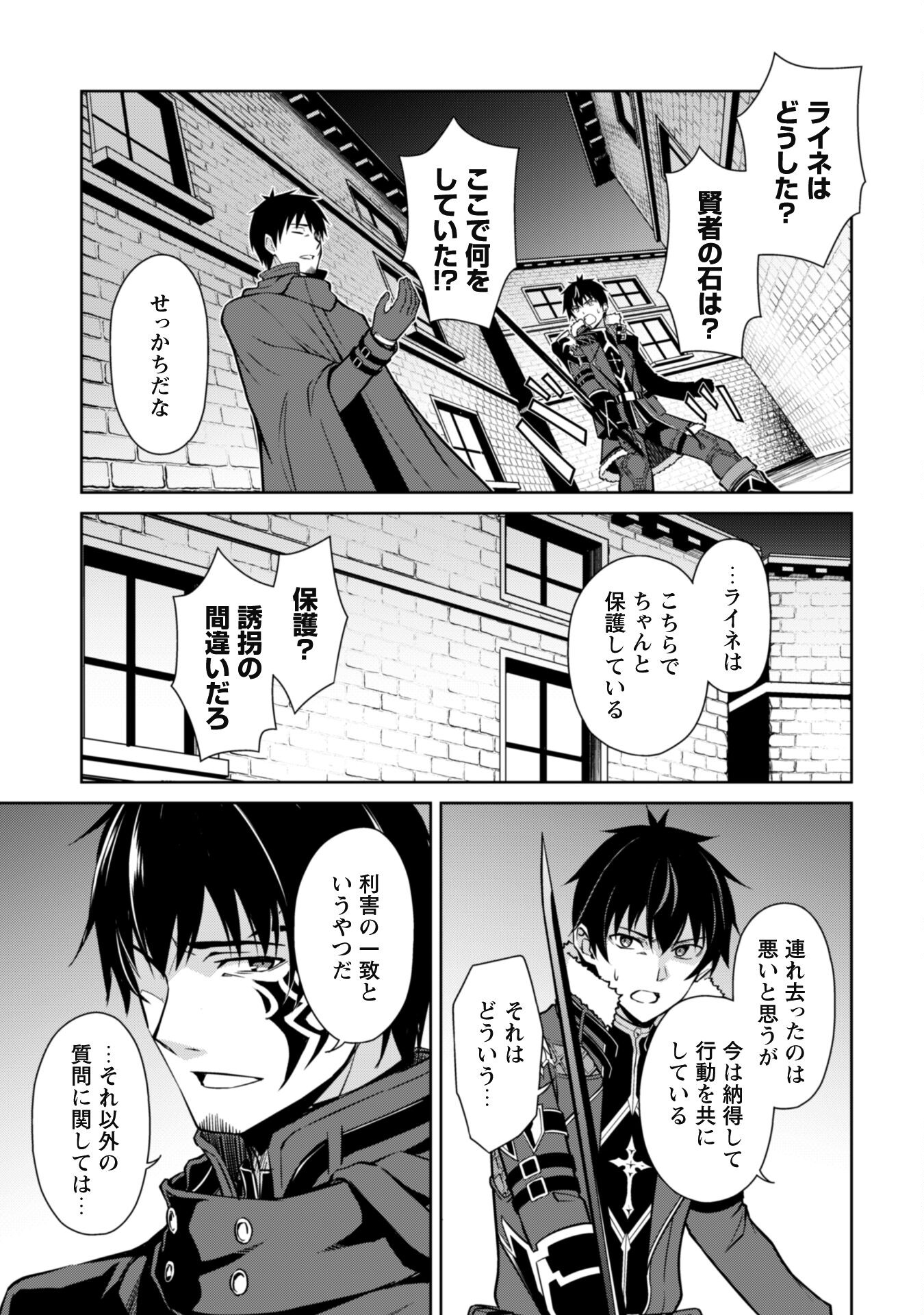 暴食のベルセルク 俺だけレベルという概念を突破するTHE COMIC Chap 58 - Next Chap 59