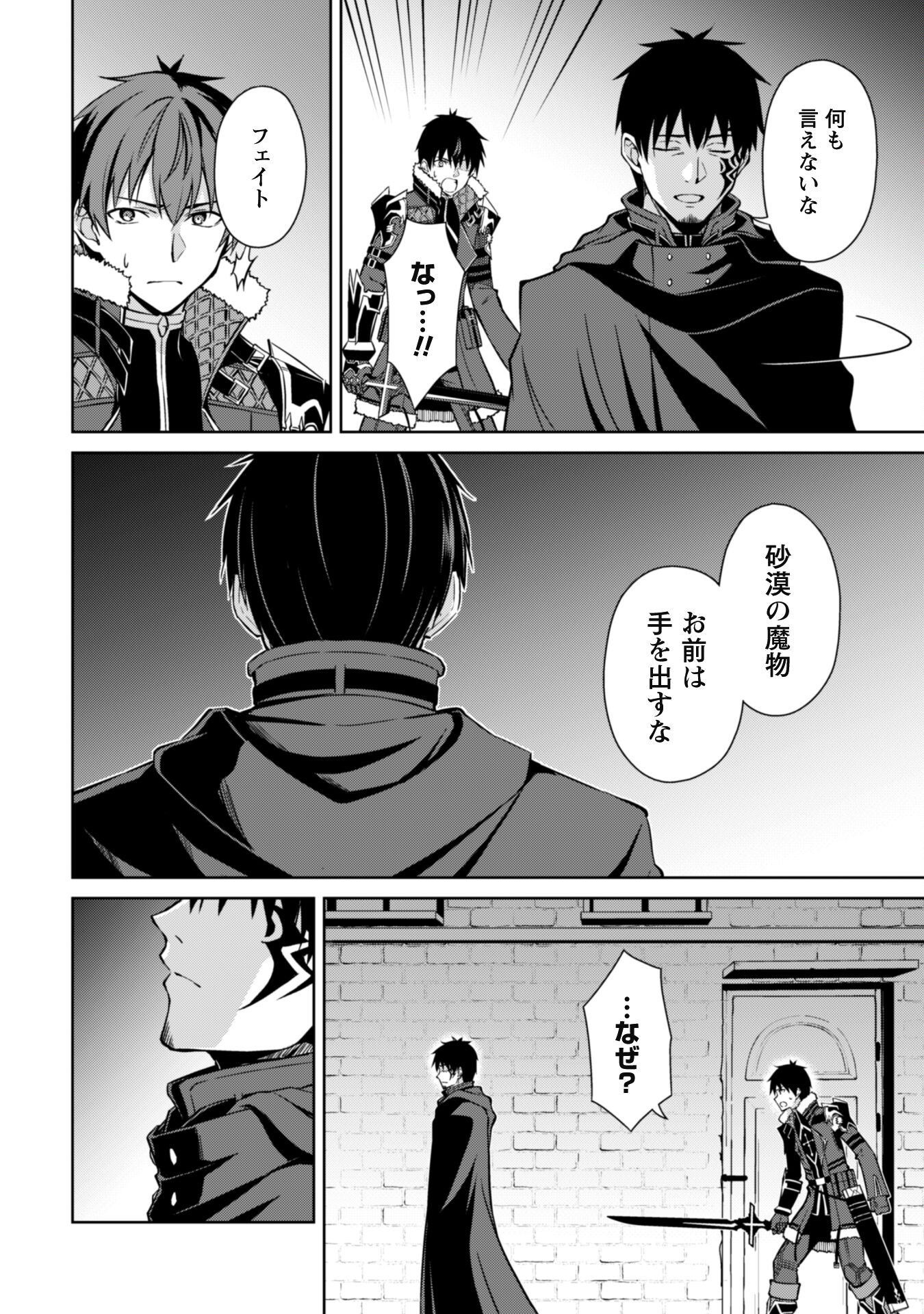 暴食のベルセルク 俺だけレベルという概念を突破するTHE COMIC Chap 58 - Next Chap 59