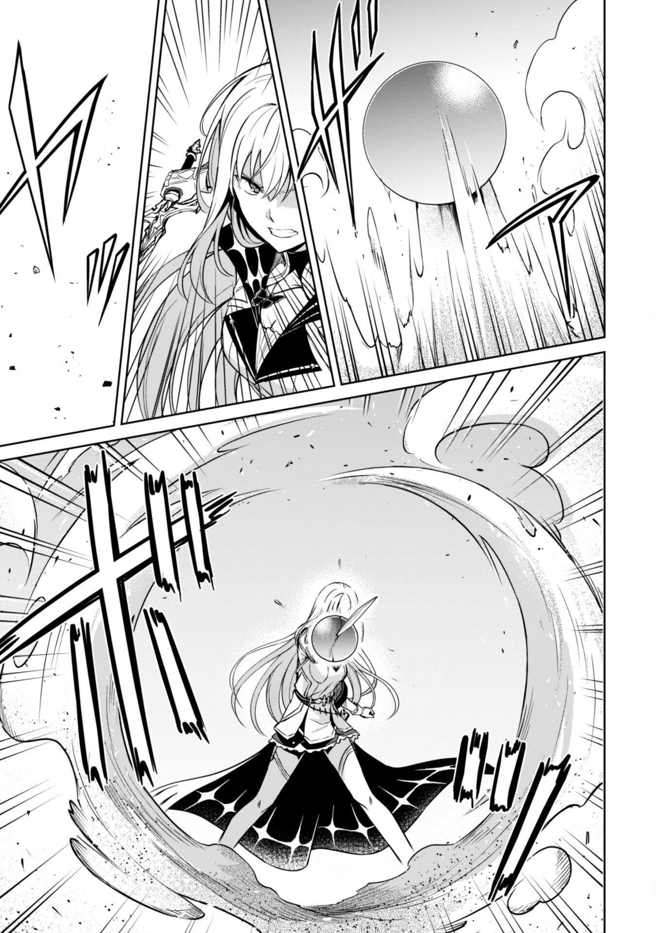 暴食のベルセルク 俺だけレベルという概念を突破するTHE COMIC Chap 59 - Next Chap 60