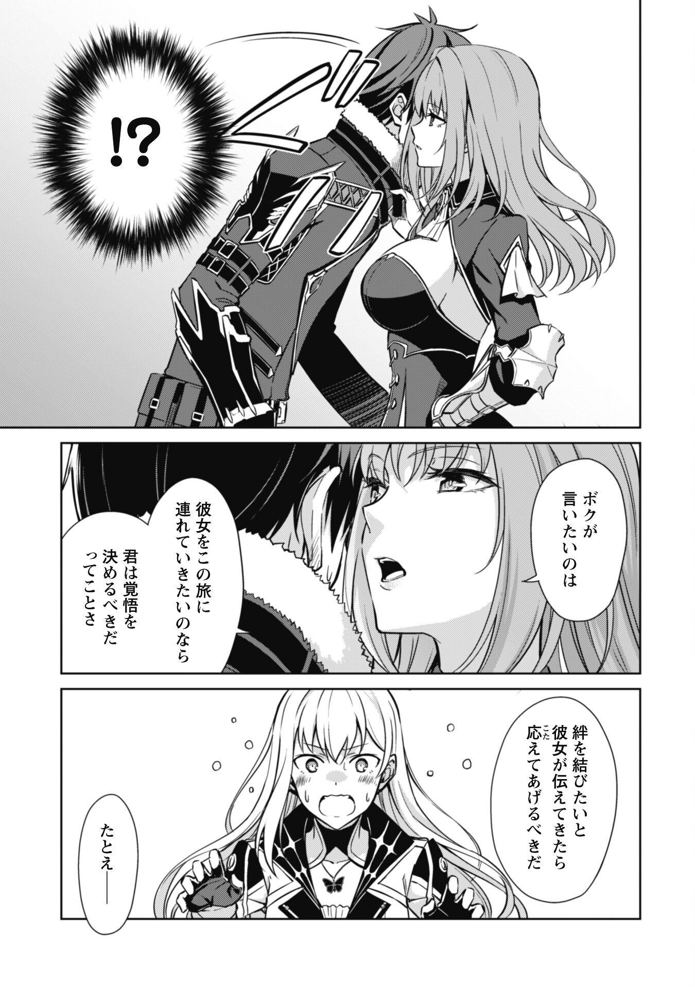 暴食のベルセルク 俺だけレベルという概念を突破するTHE COMIC Chap 59 - Next Chap 60