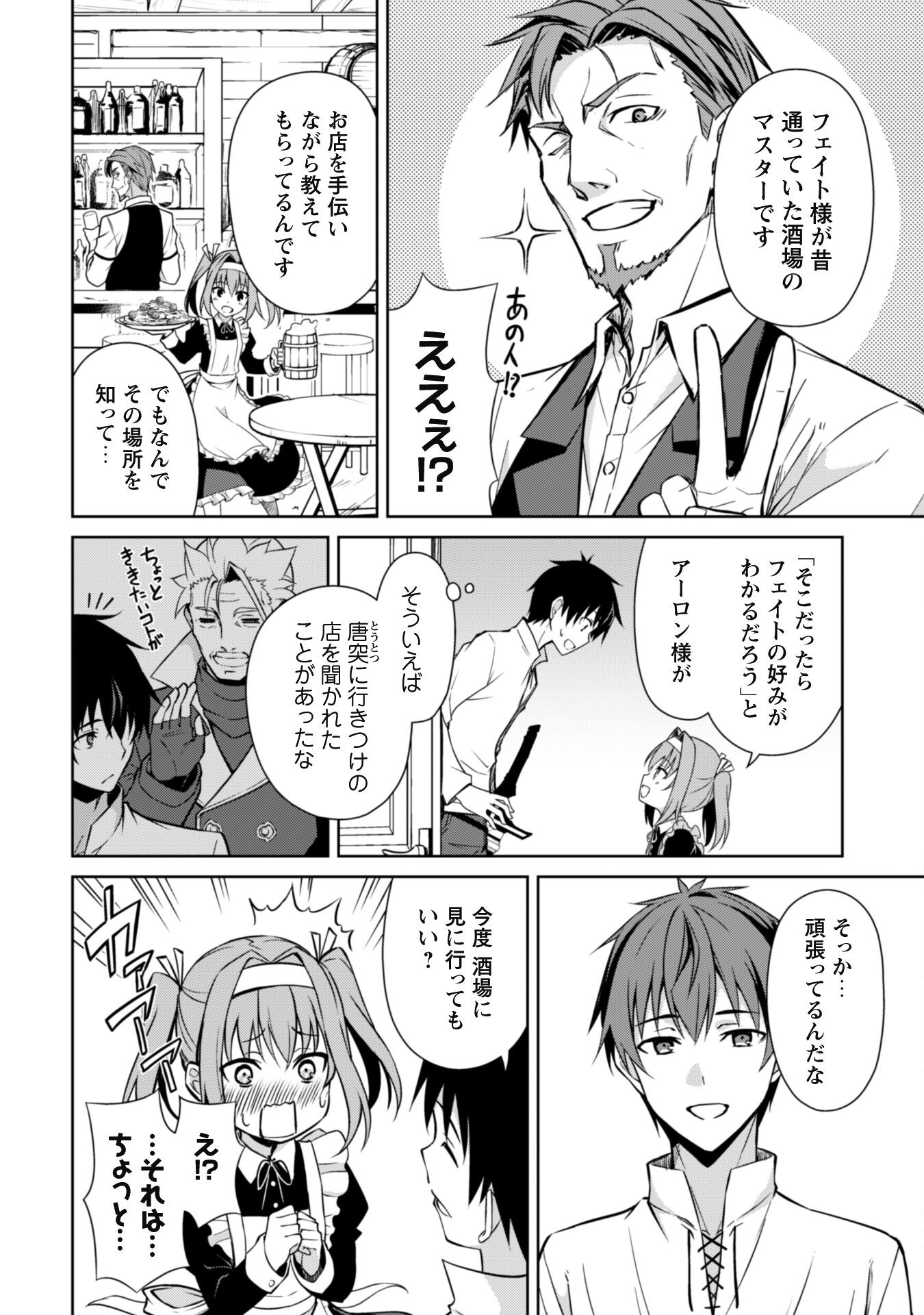 暴食のベルセルク 俺だけレベルという概念を突破するTHE COMIC Chap 50 - Next Chap 51