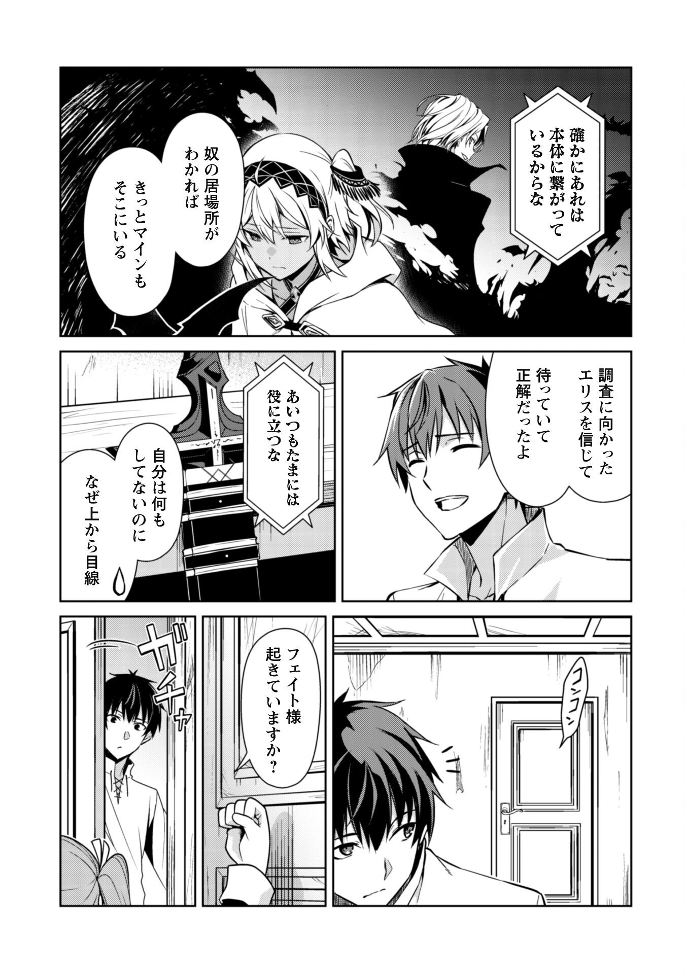暴食のベルセルク 俺だけレベルという概念を突破するTHE COMIC Chap 50 - Next Chap 51