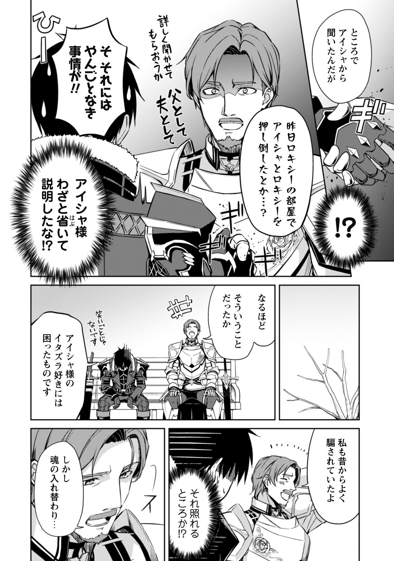 暴食のベルセルク 俺だけレベルという概念を突破するTHE COMIC Chap 50 - Next Chap 51